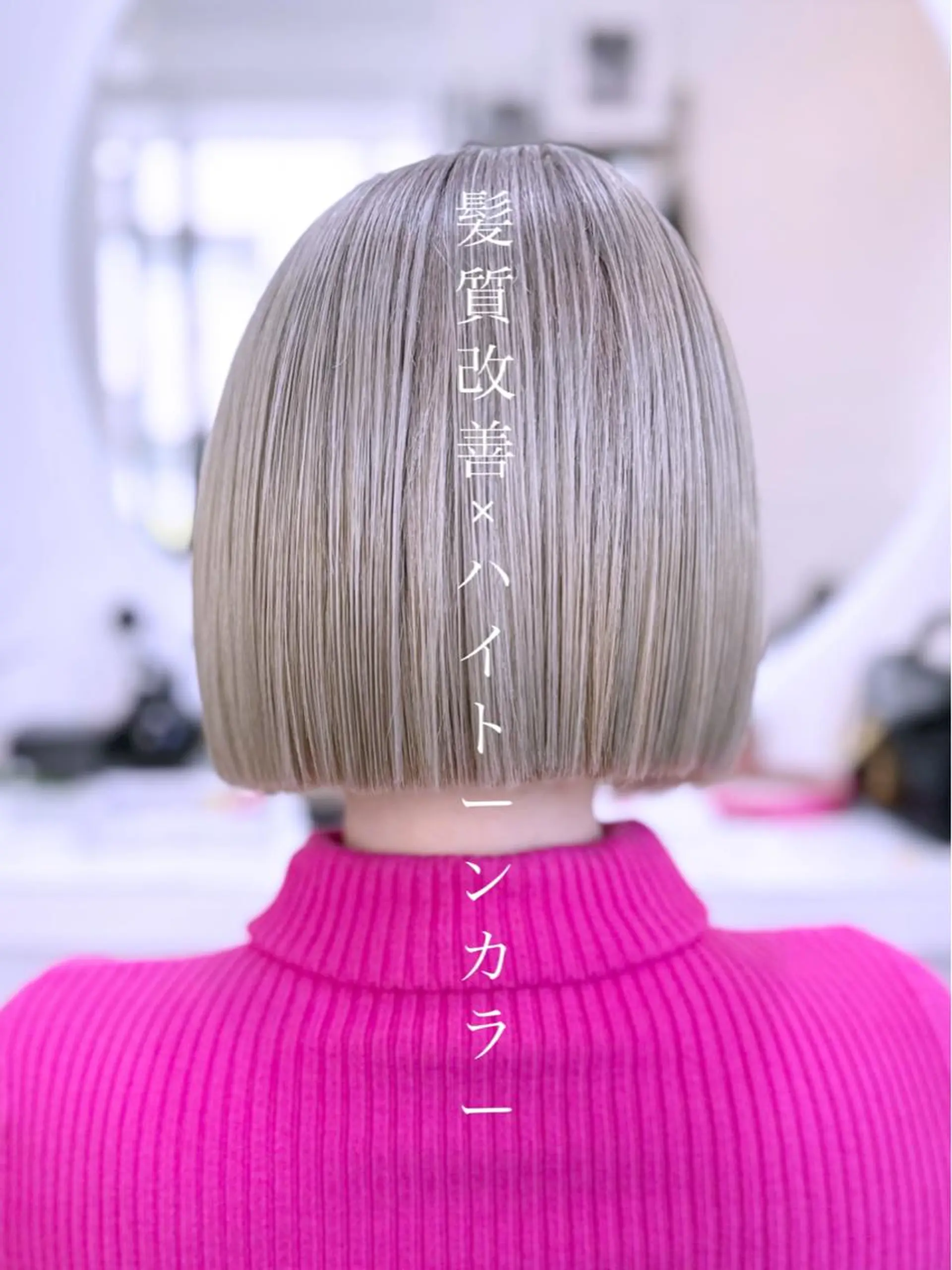 ショート ハイライト 髪質改善 レイヤーカット トリートメント 酸性ストレート ヘアカラー トリートメント WHALE hair salon所属・WHALE hair × beautyのその他イメージ