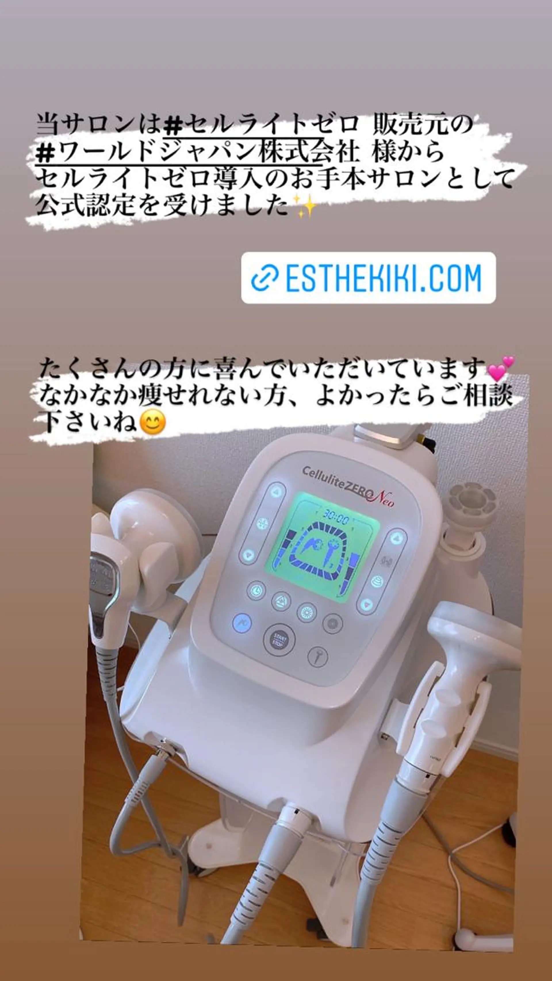 痩身リラク専門サロン 〜LUCIALL 〜のエステ・リラクイメージ