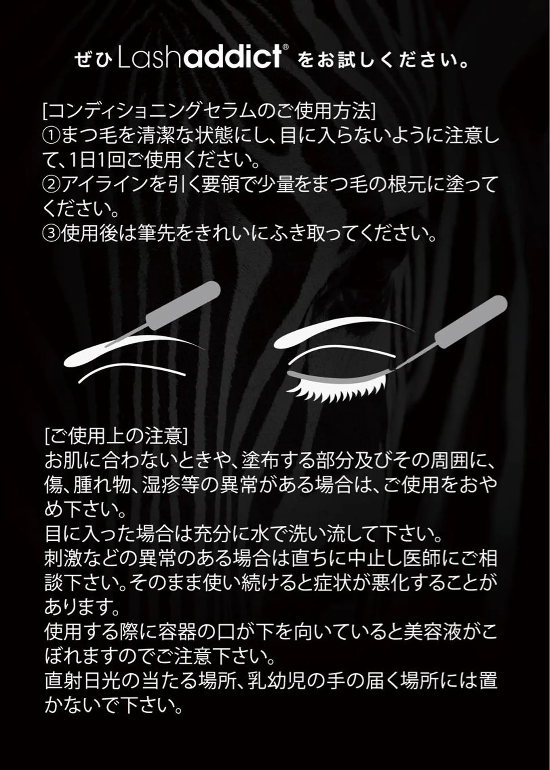 マツエク・マツパ eye lash Lapisのマツエク・マツパデザイン
