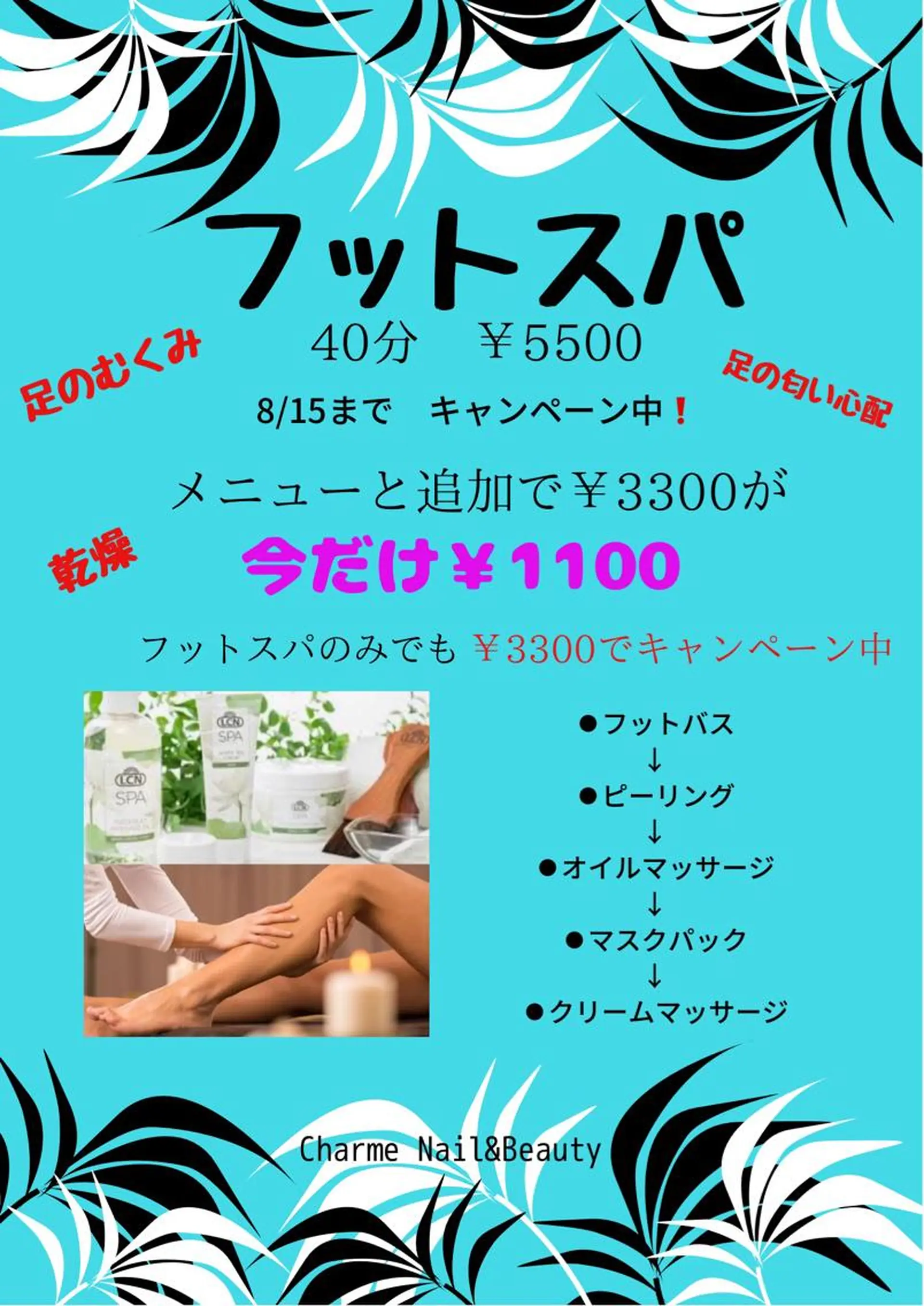 ネイル フットネイル シャルムネイル ビューティーの眉毛・アイブロウイメージ