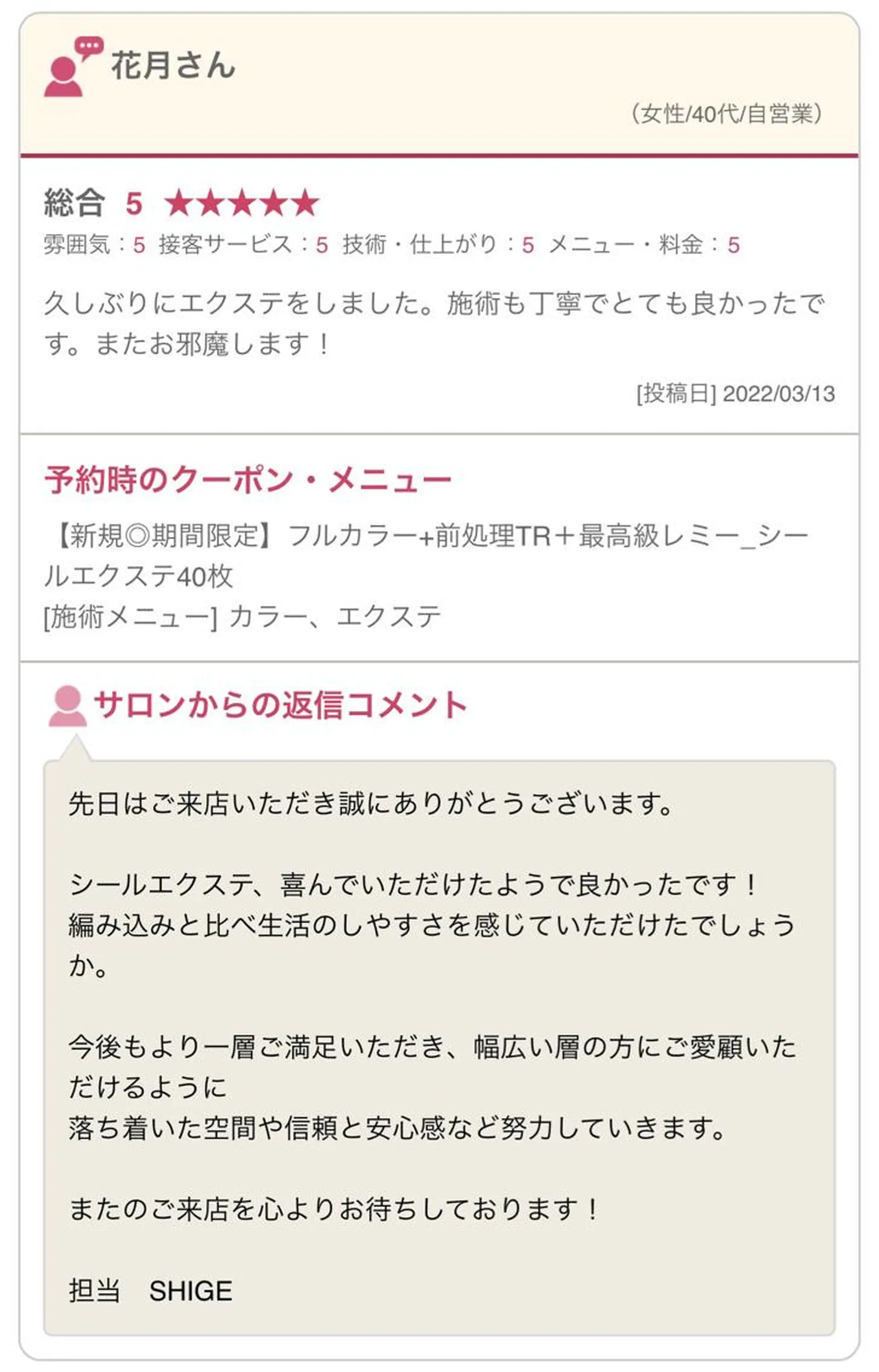 SHIGE 【kva】▽□□▽のヘアスタイル