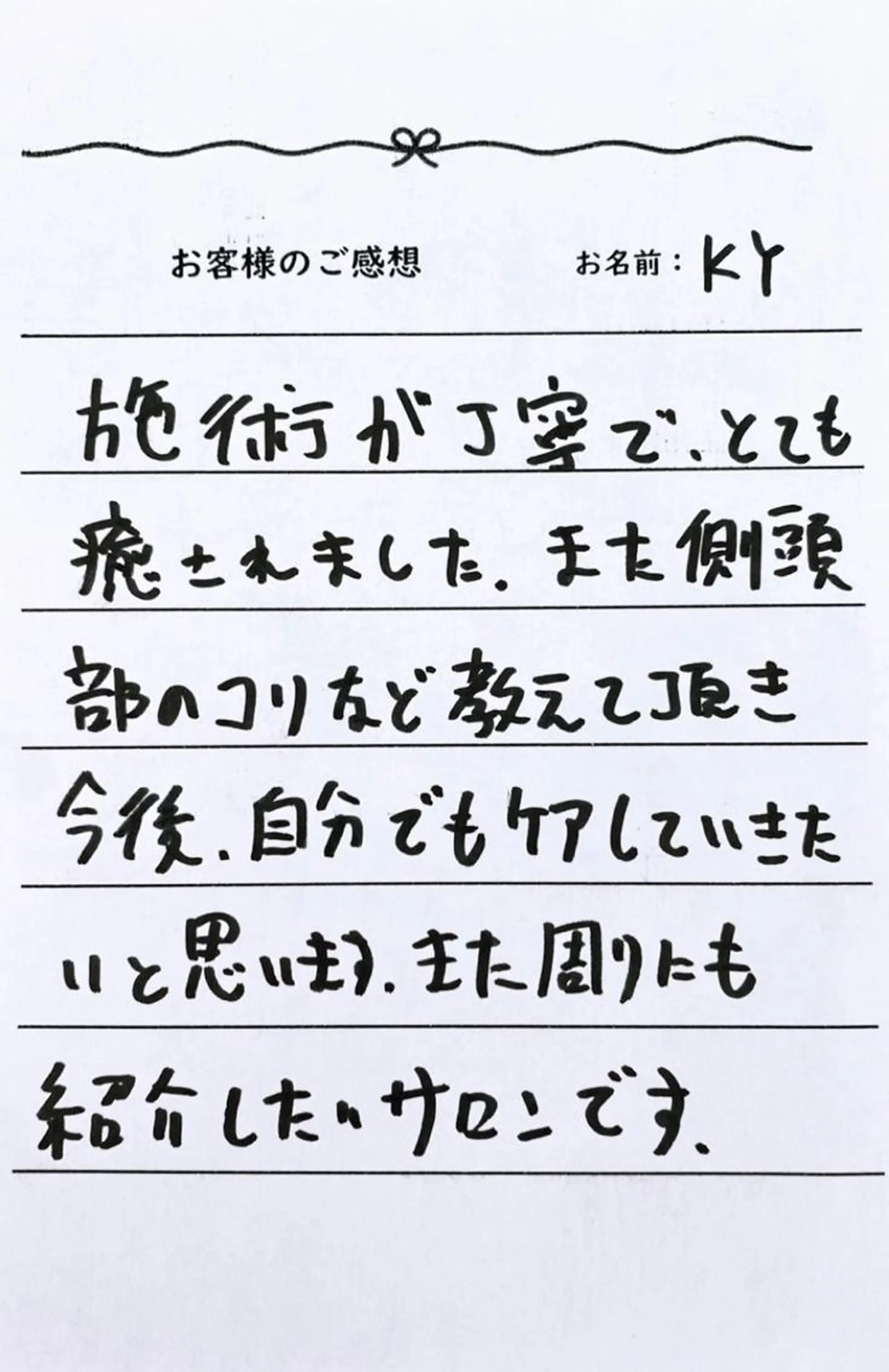 美容整体・小顔矯正 hanuruのエステ・リラクイメージ