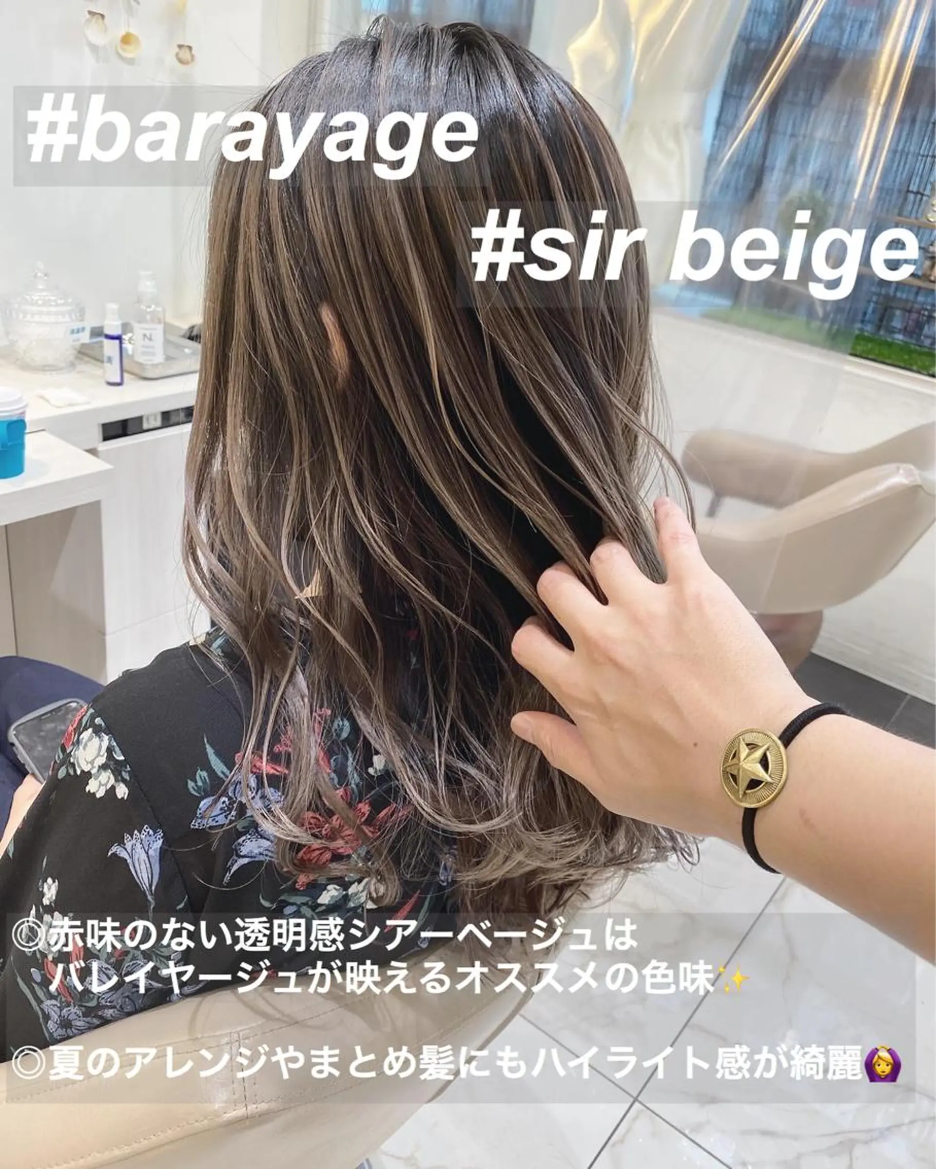 ミディアム カラー バレイヤージュ ベージュカラー レイヤーカット カット ヘアカラー 山崎俊輔/髪質改善 /バレイヤージュのヘアスタイル