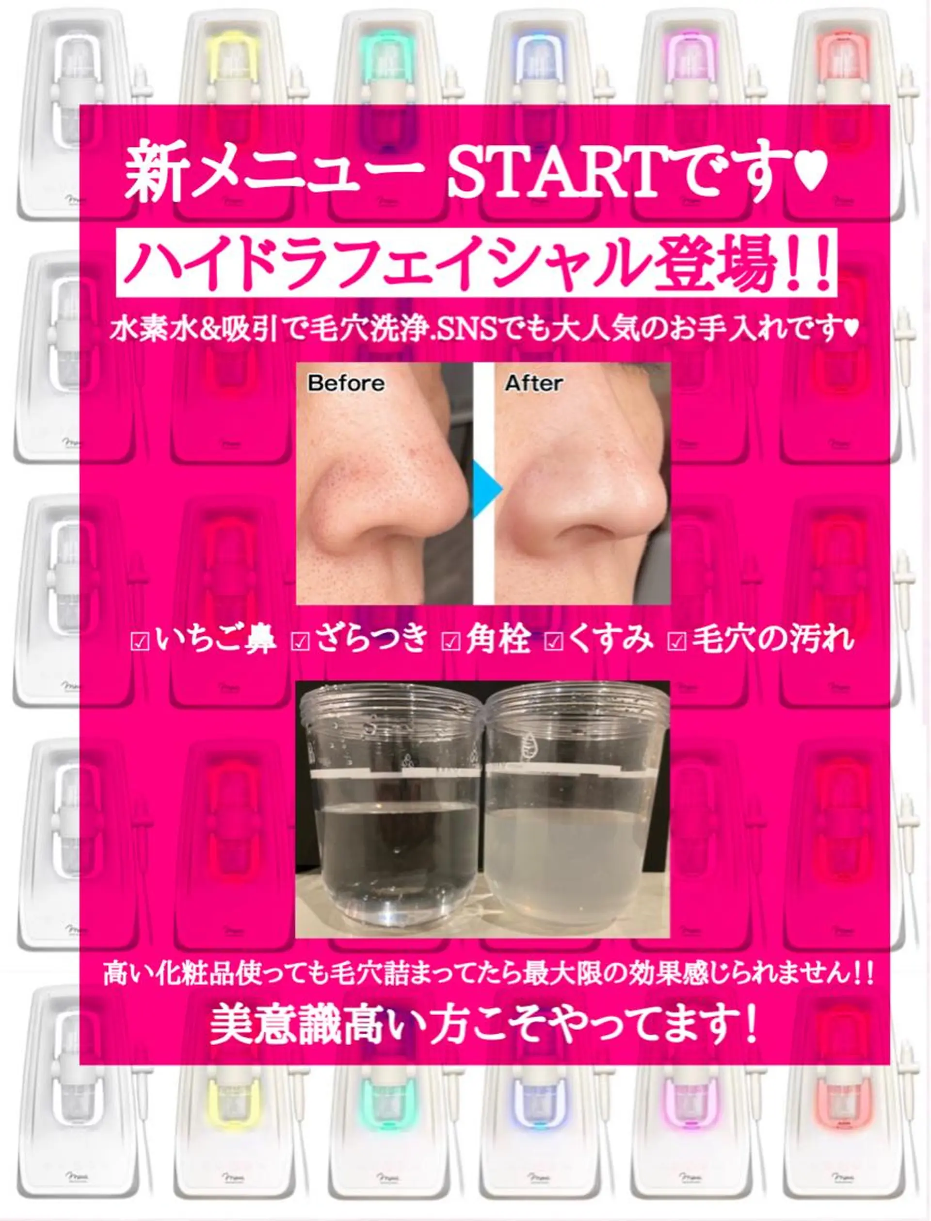 マツエク・マツパ You&i(ユーアイ)所属・Nomura Suuのエステ・リラクイメージ