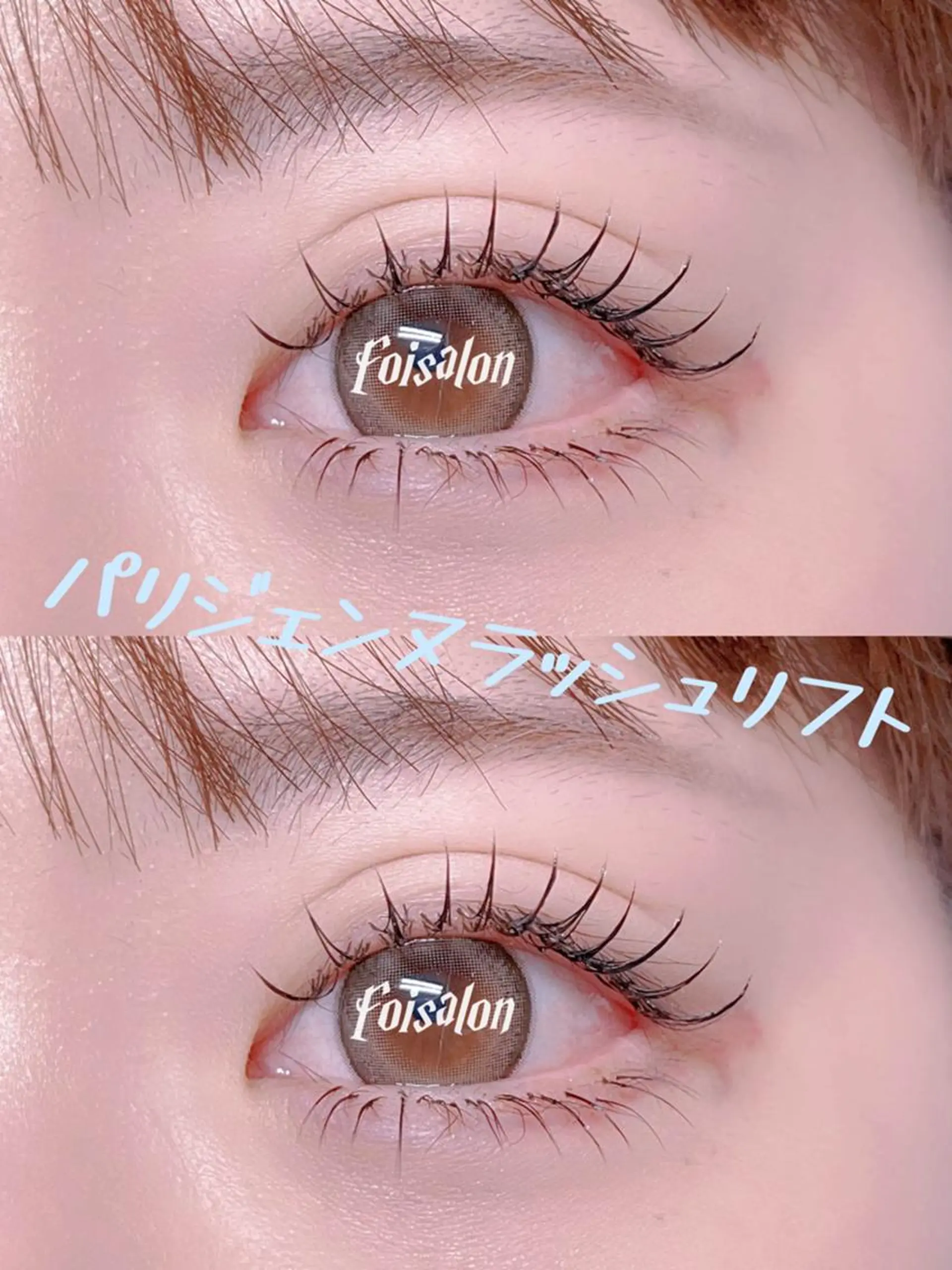 マツエク・マツパ 束感まつ毛 フラットラッシュ パリジェンヌラッシュリフト ワンホンマツエク マツパ foisalon 新宿西口店のマツエク・マツパデザイン