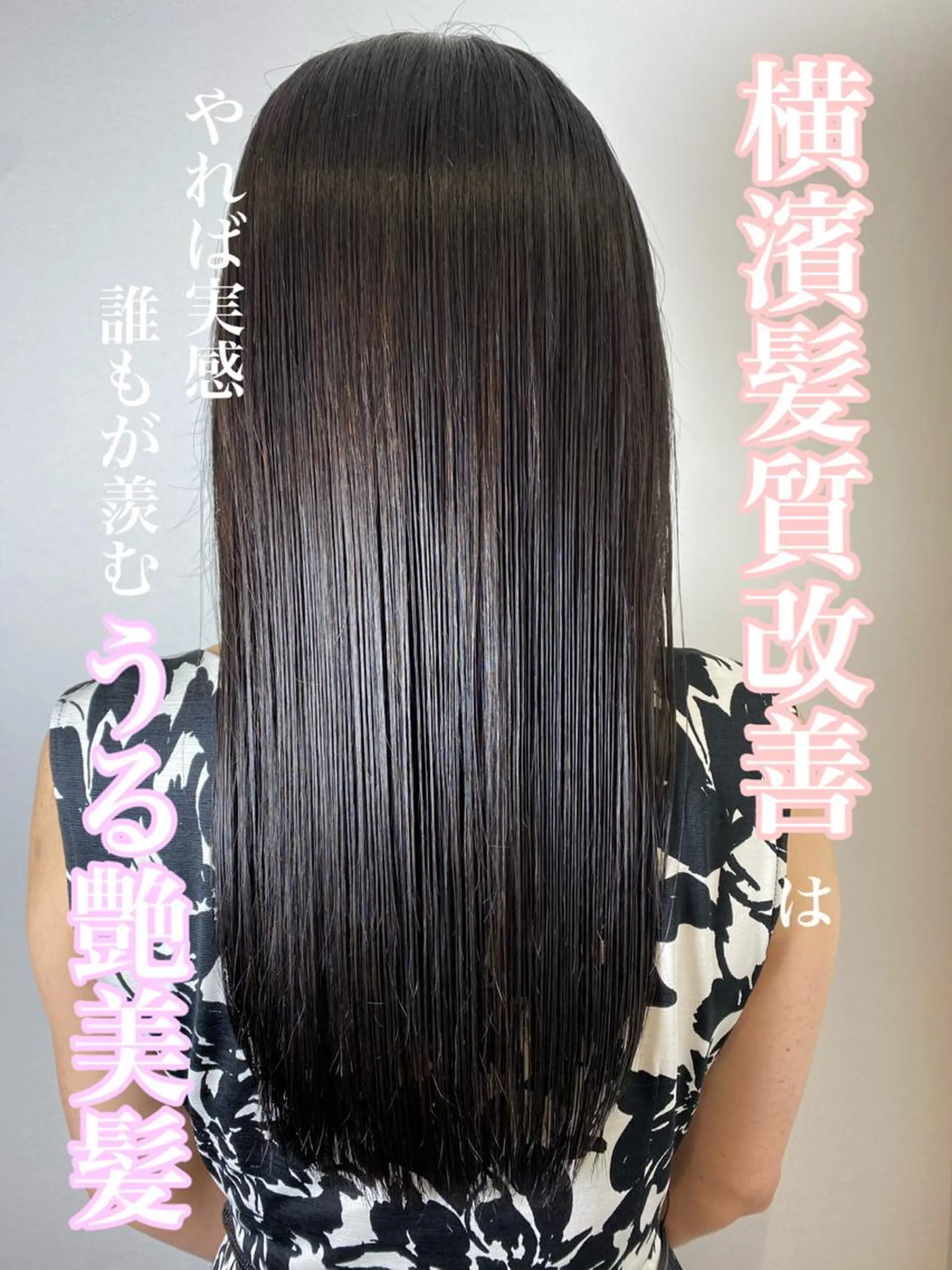 セミロング 髪質改善専門💎💫 大滝真也のヘアスタイル