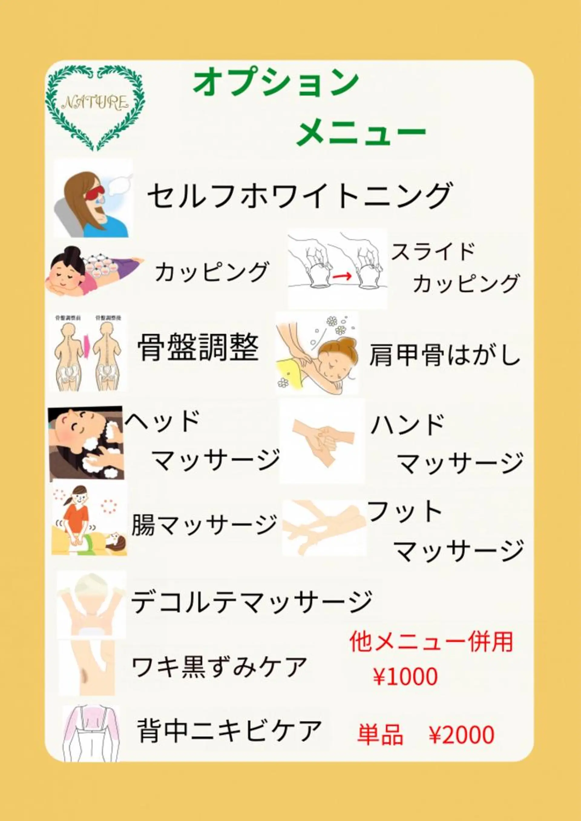 NATURE所属・菅沼 奈津子のエステ・リラクイメージ