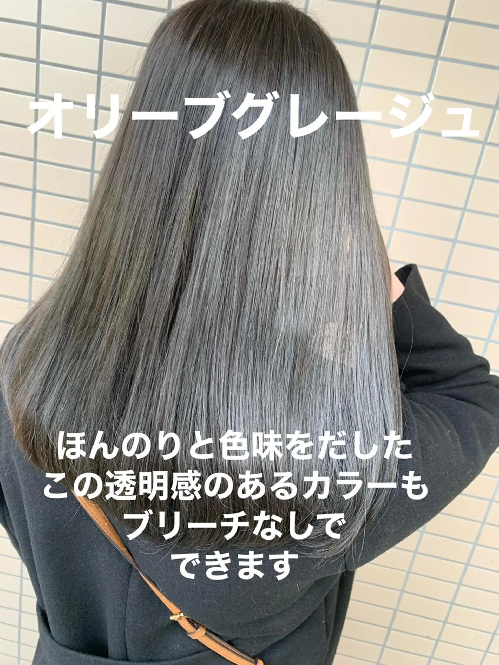 カラー ブリーチなしで 全国から予約殺到♡のヘアスタイル