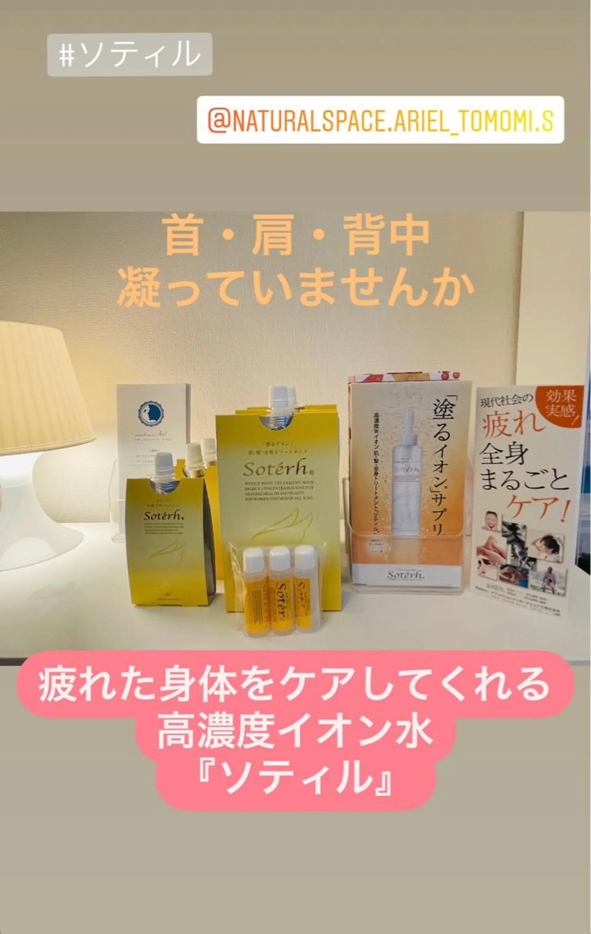 町田・鶴川 小顔矯正 /鈴木友実のエステ・リラクイメージ