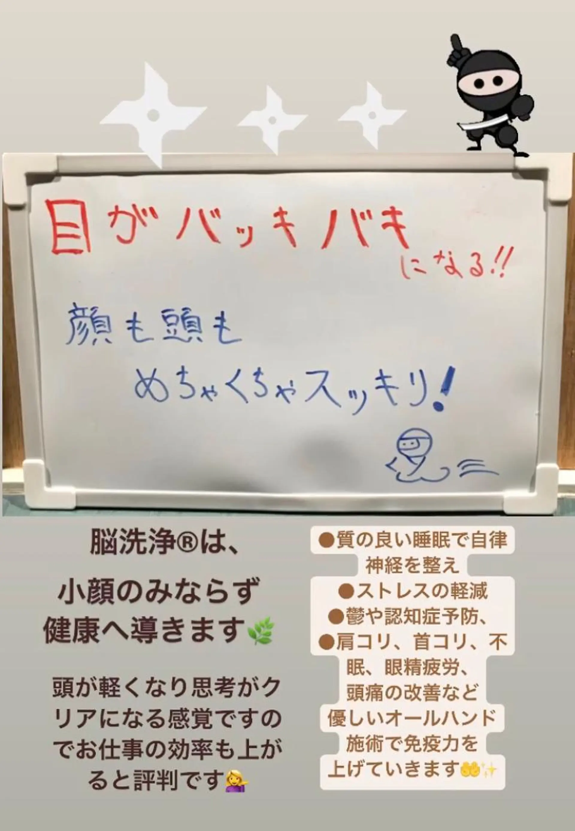 メンズ 脳洗浄®︎立川/ 小顔ドライヘッドスパのエステ・リラクイメージ