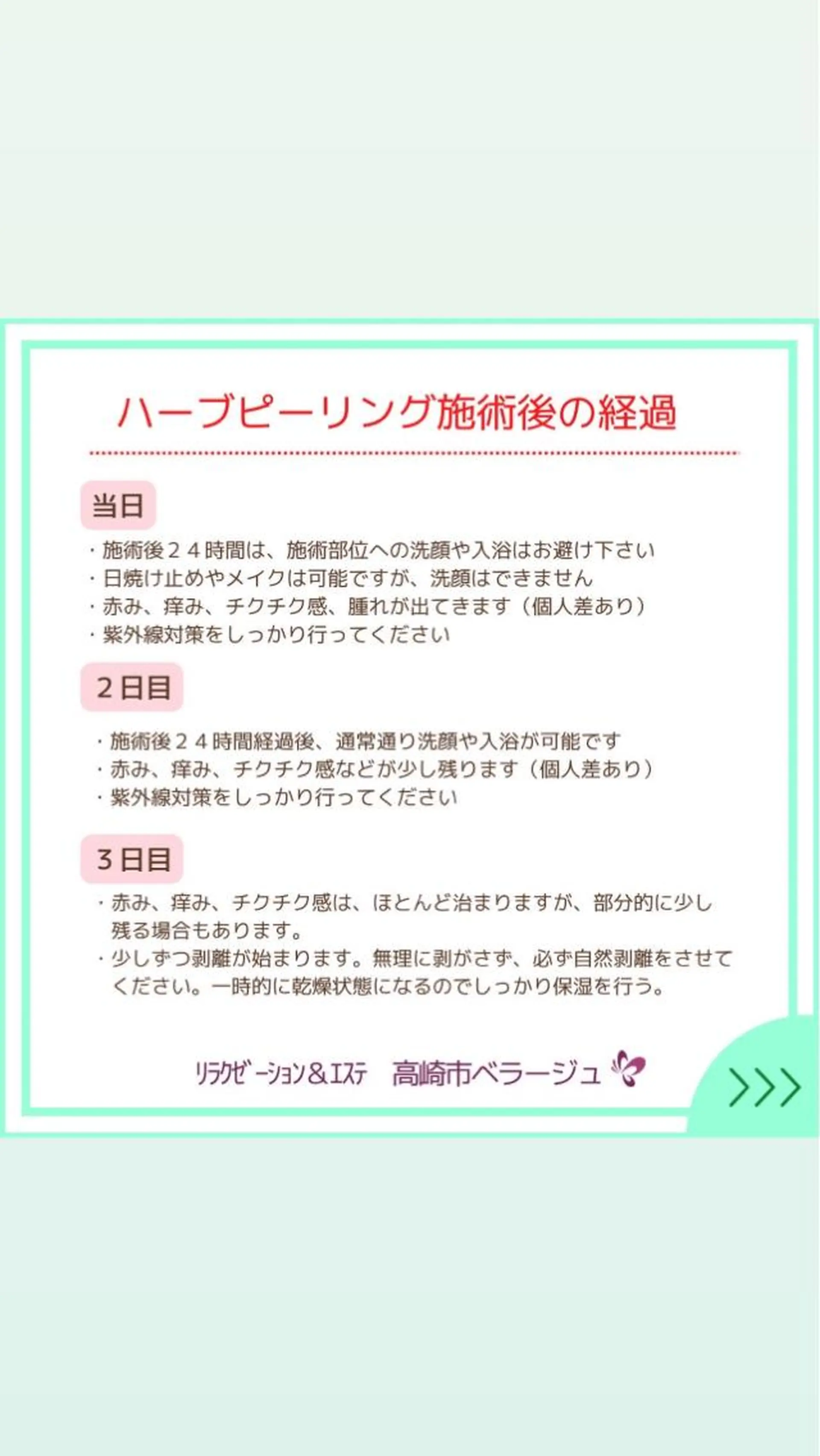 ベラージュ【美背中・ 美尻・フェイシャル】のエステ・リラクイメージ