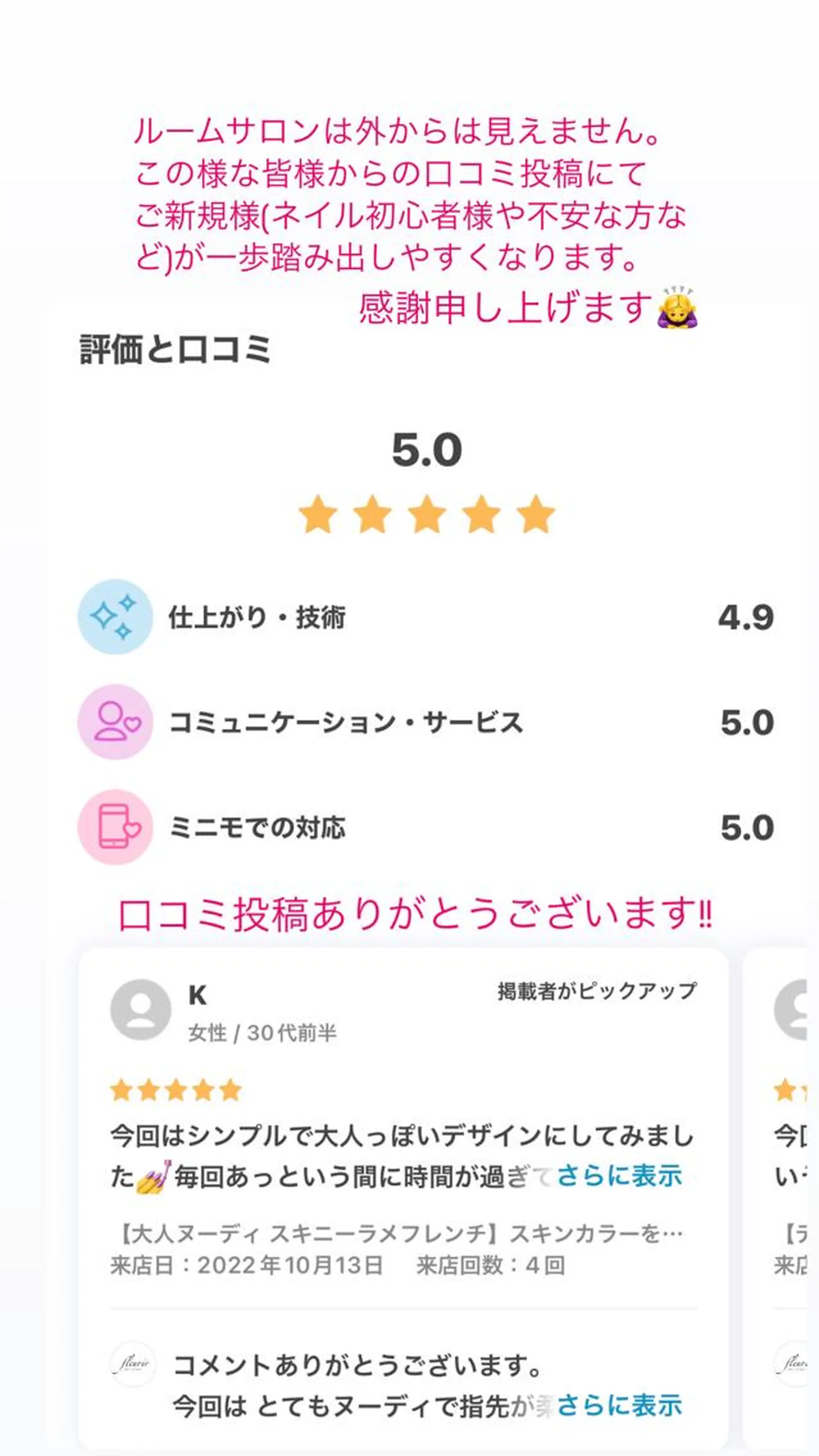 ネイル ジェルネイル フルリール 【プライベートサロンのネイルデザイン