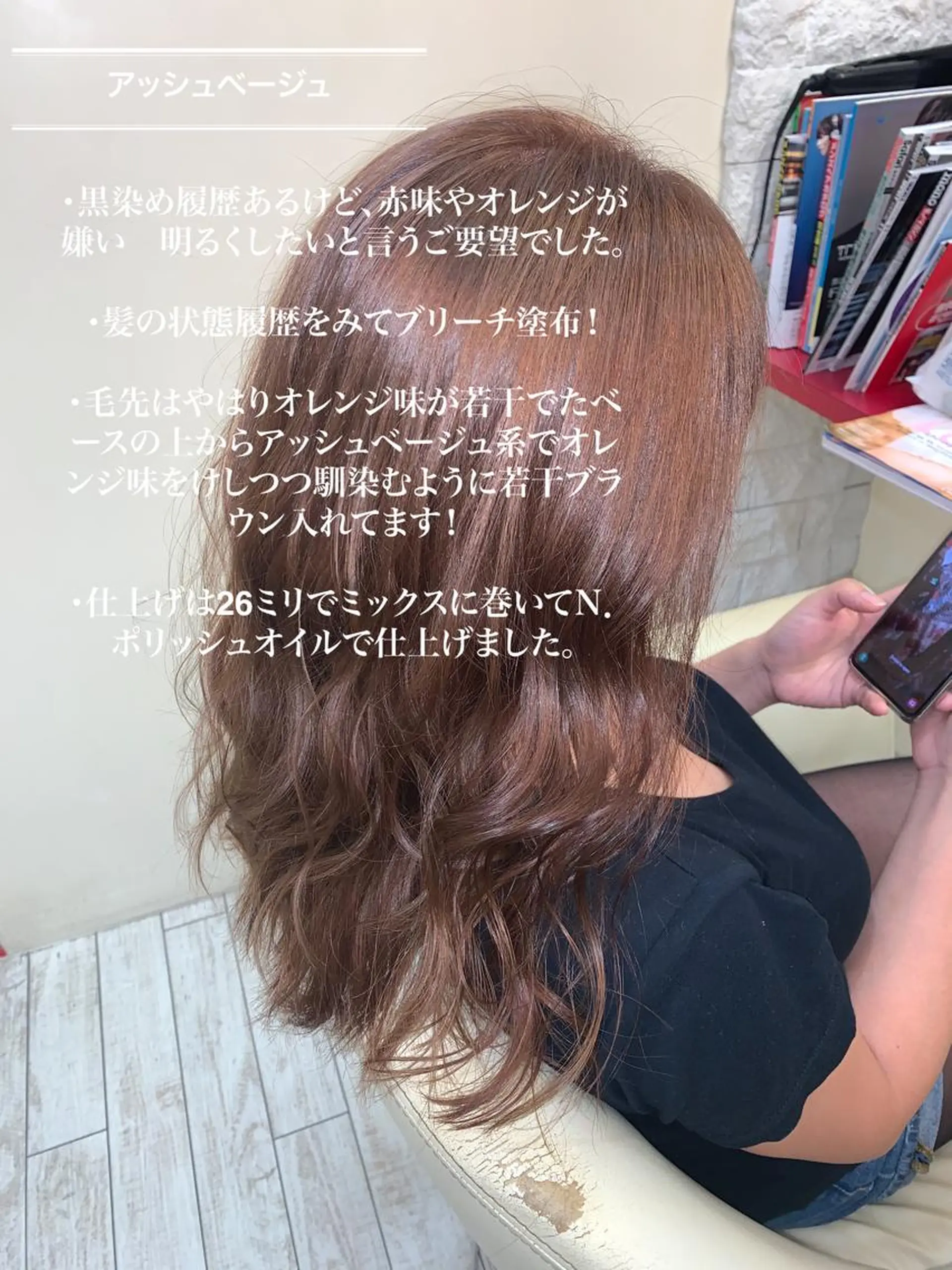 セミロング カラー ヘアアレンジ アッシュ ベージュカラー 今村公介 ブリーチ特化、派手髪のヘアスタイル