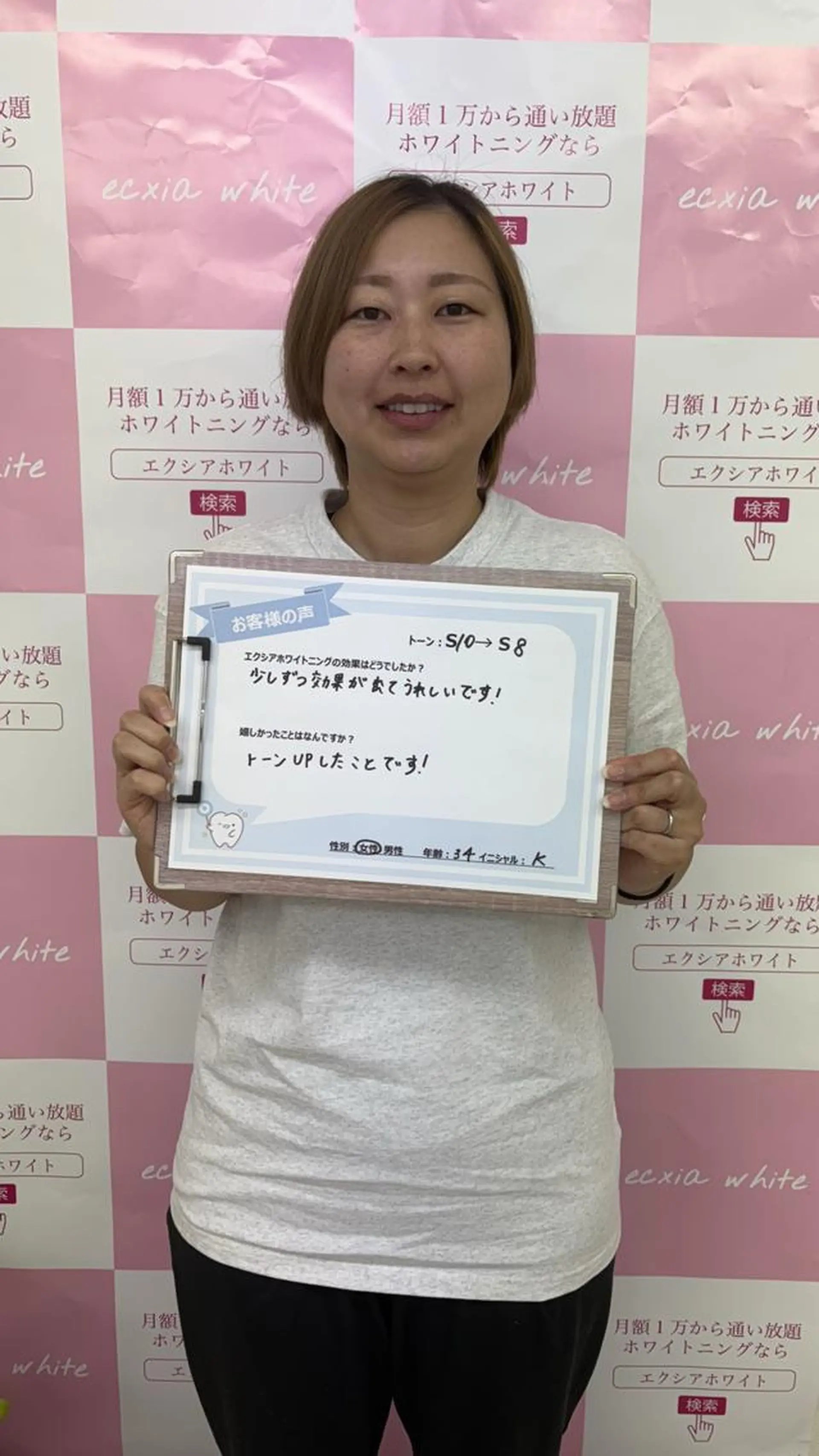 セルフホワイトニング エクシア金山のその他イメージ