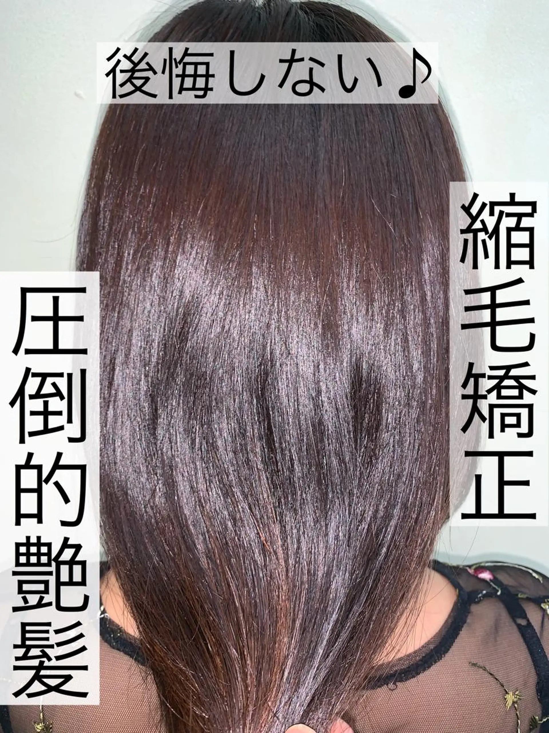 ミディアム パーマ ブリーチでもできる 縮毛矯正相原慎🌈のヘアスタイル