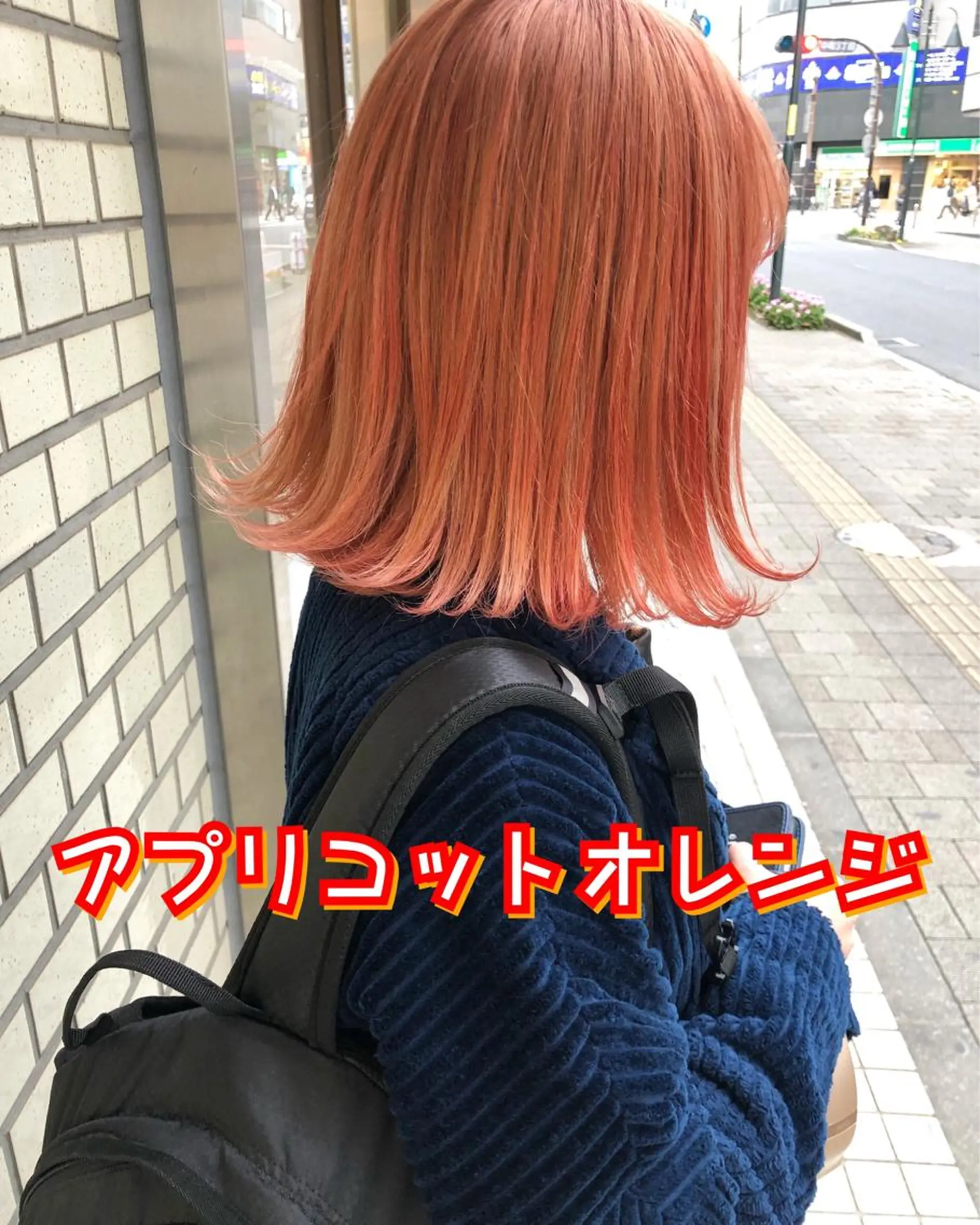 ミディアム カラー パーマ ヘアアレンジ オレンジ ヘアカラー ハイトーン特化🤍 浦住のヘアスタイル