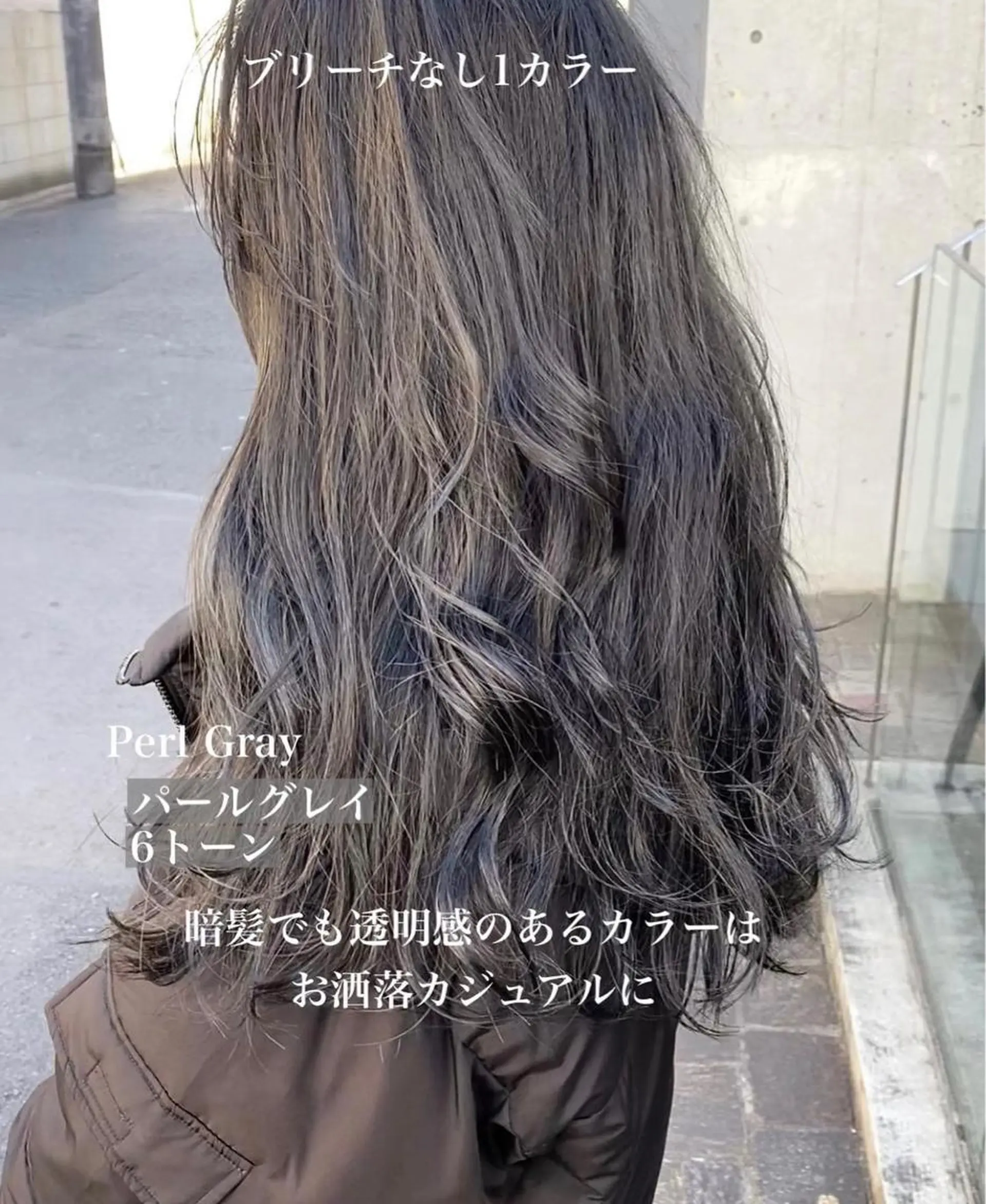 カラー ヘアカラー トリートメント ブリーチなしで 全国から予約殺到♡のヘアスタイル