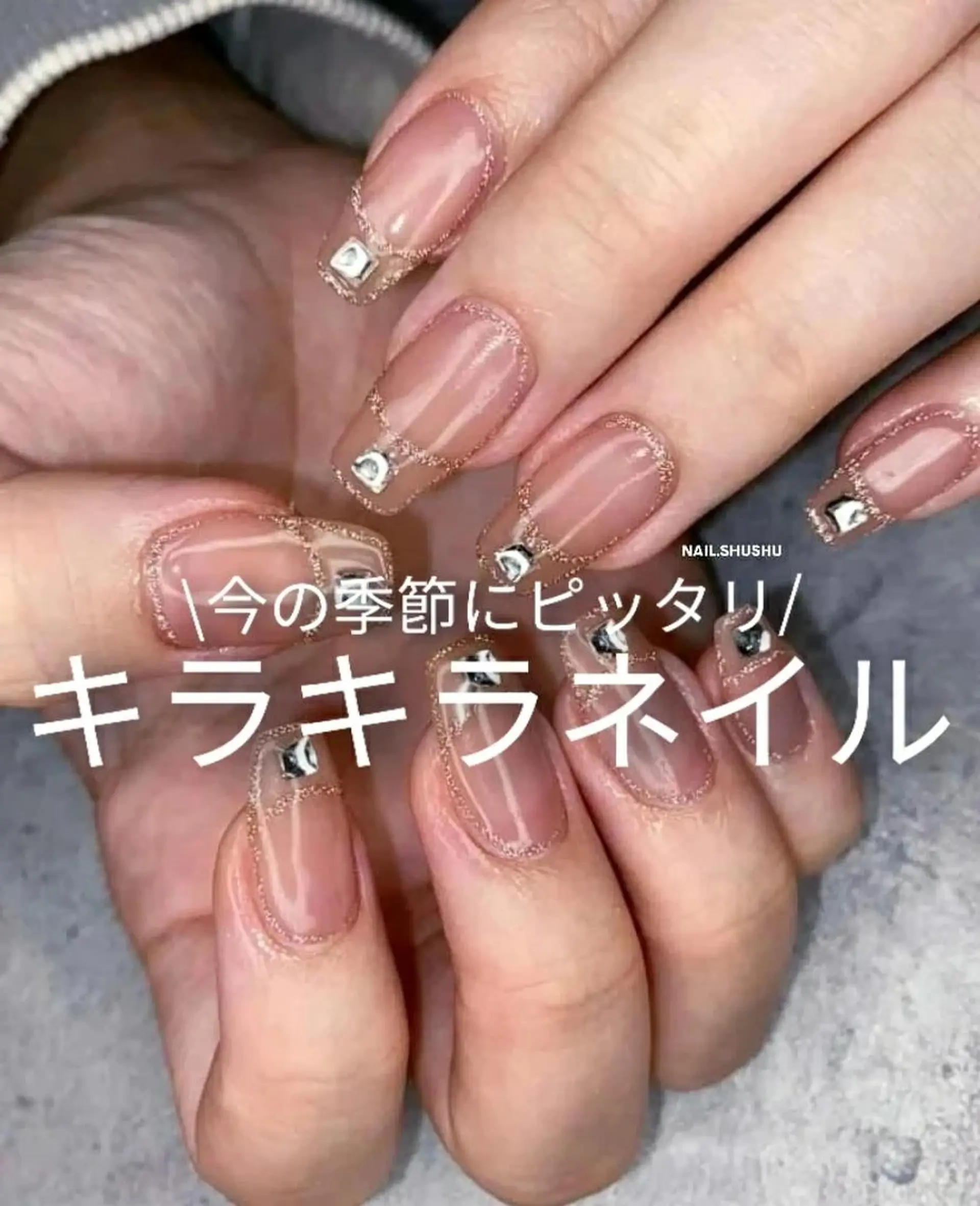 ネイル ニュアンスネイル ワンカラーネイル シンプルネイル 冬ネイル 3dパーツ/流行り 👧shushu❤️のネイルデザイン