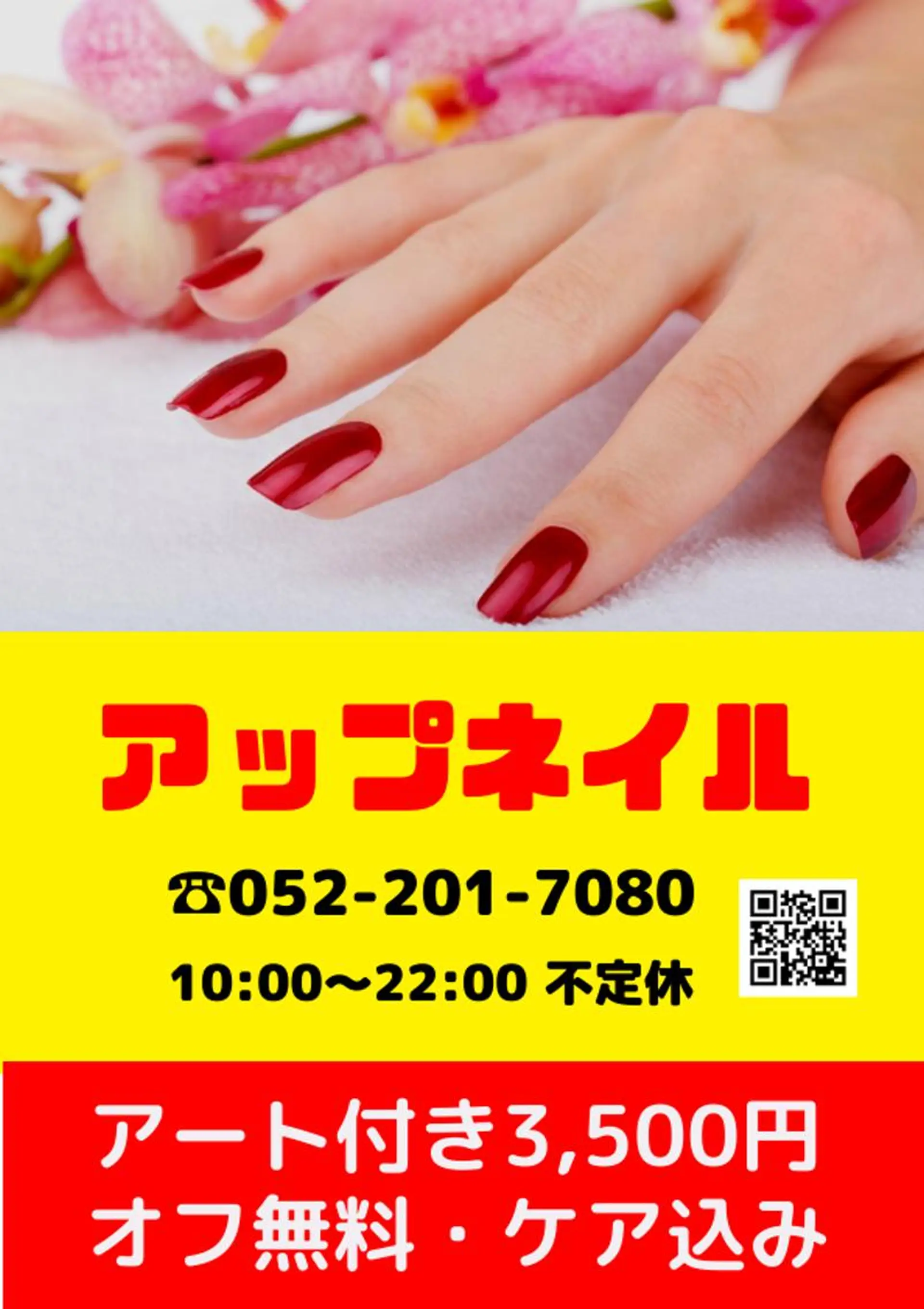 ネイル ジェルネイル パラジェル アップネイル 鶴田のネイルデザイン