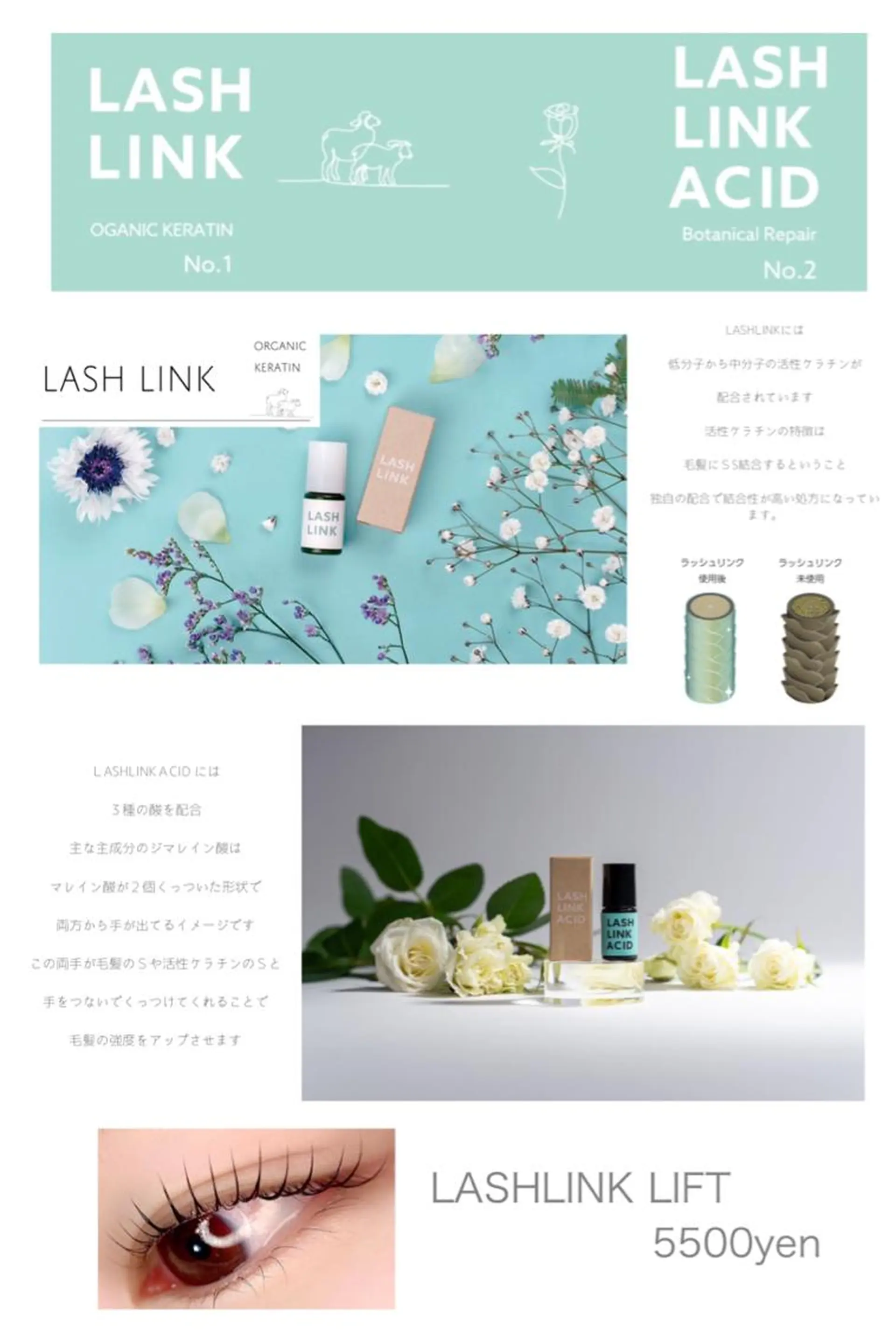 マツエク・マツパ マツパ H. EYEのマツエク・マツパデザイン