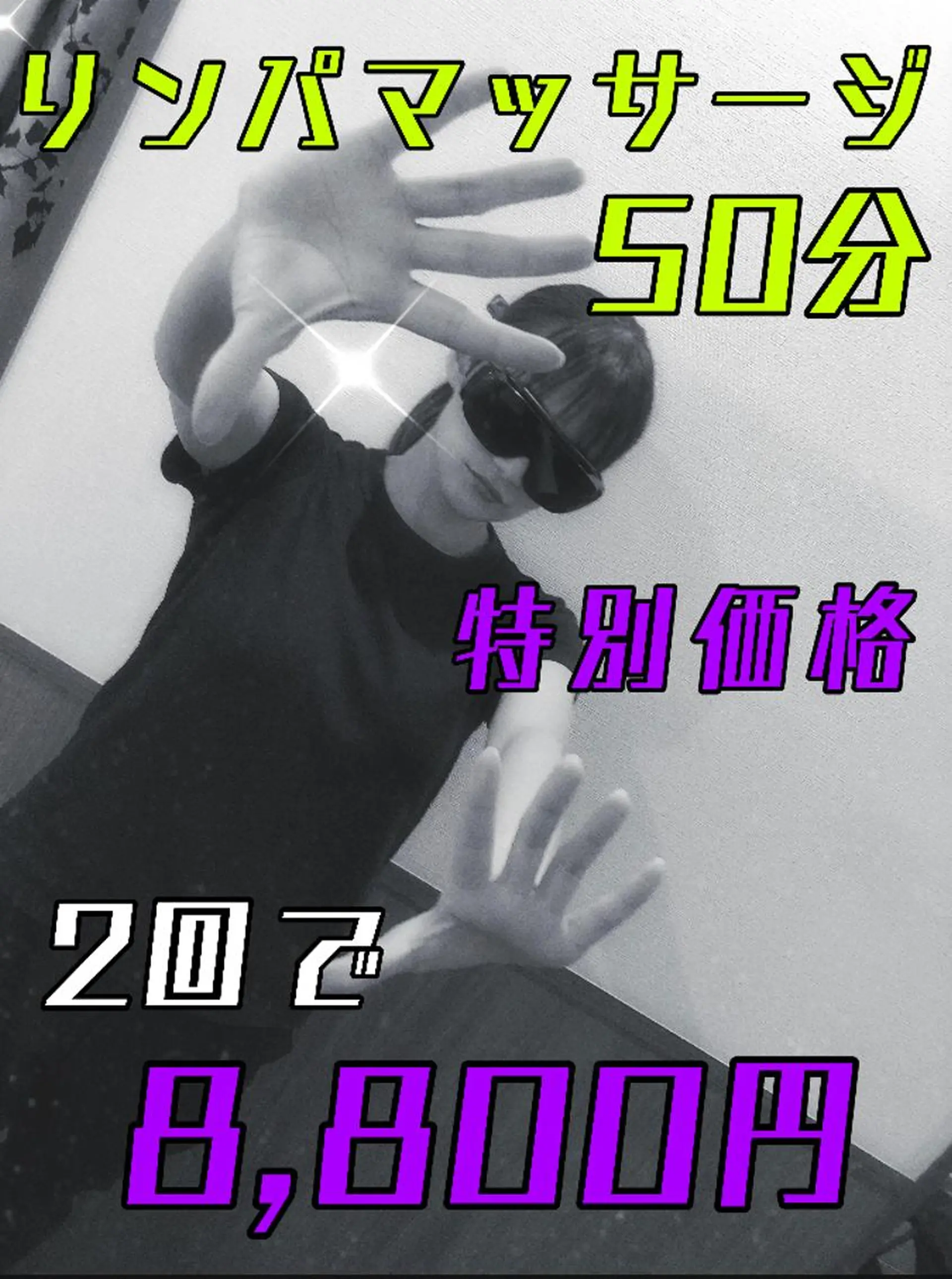 Life Salon別府店のエステ・リラクイメージ