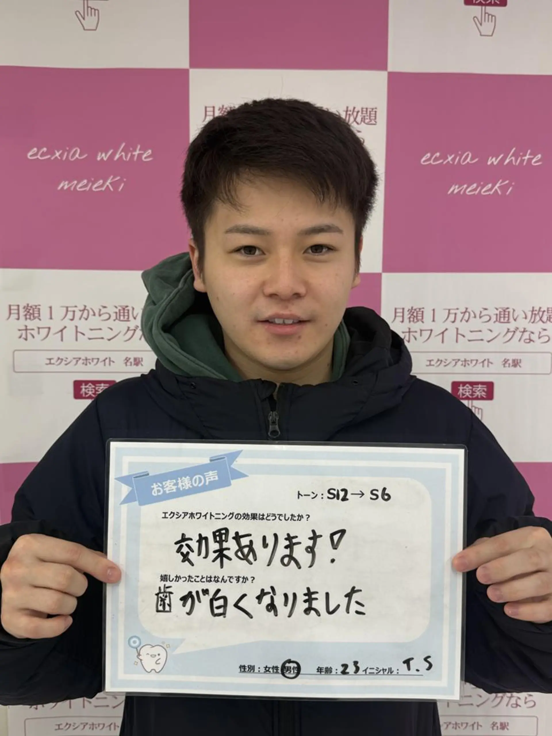 エクシアホワイト 錦糸町店のその他イメージ