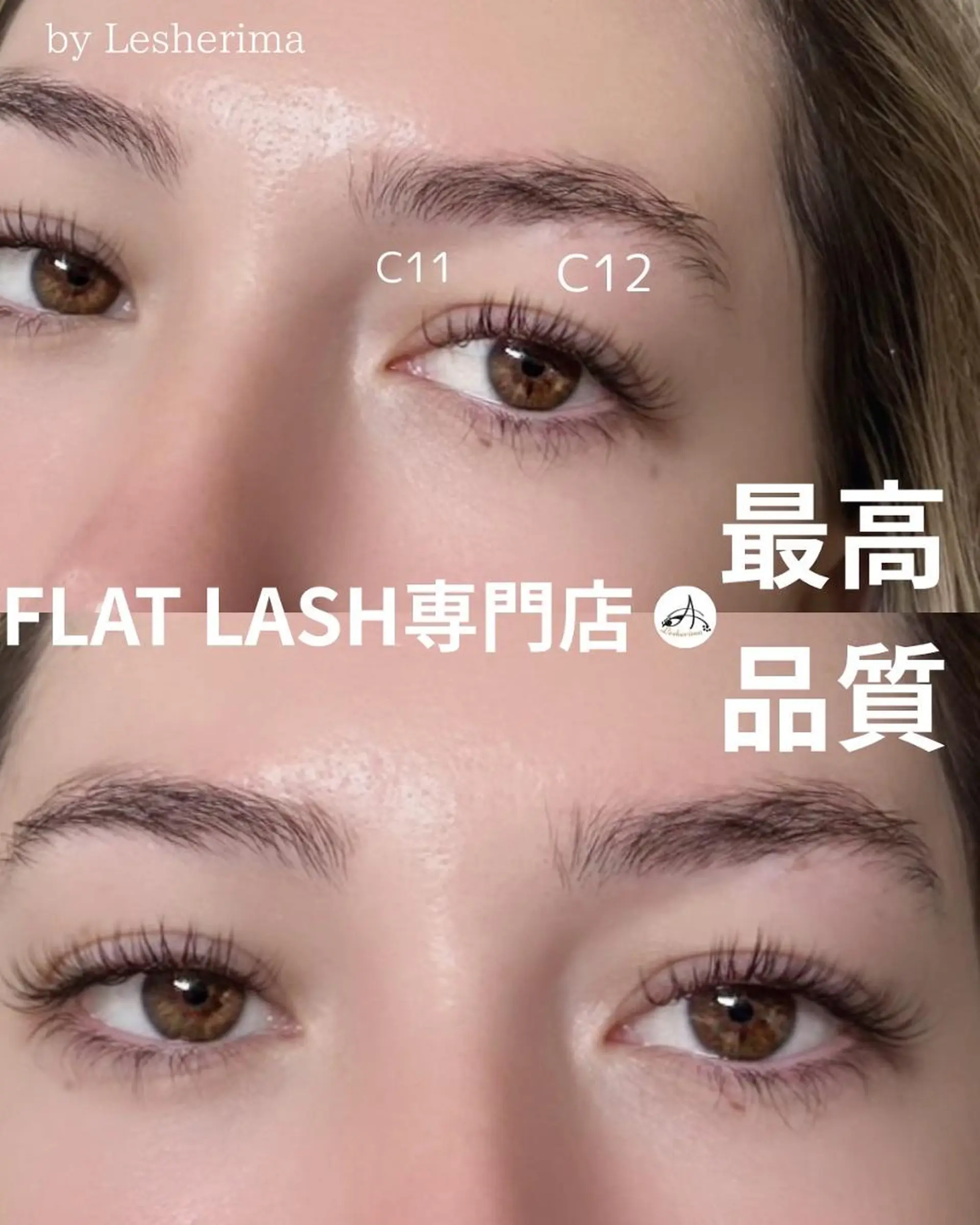 マツエク・マツパ フラットラッシュ ナチュラル マツエク ZULeyelash 柏東口(Jr)のマツエク・マツパデザイン