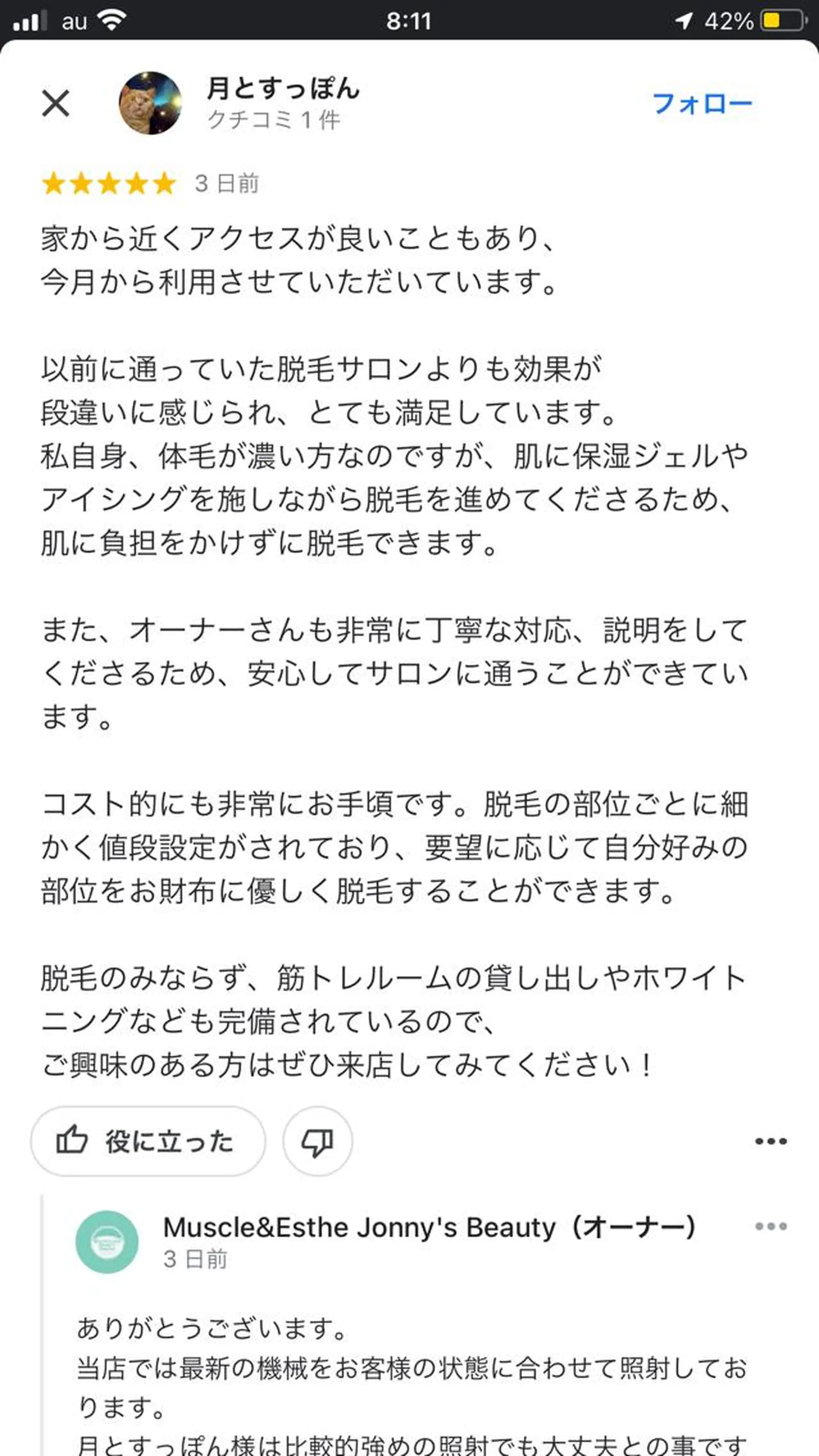 脱毛 jonny's beautyのエステ・リラクイメージ