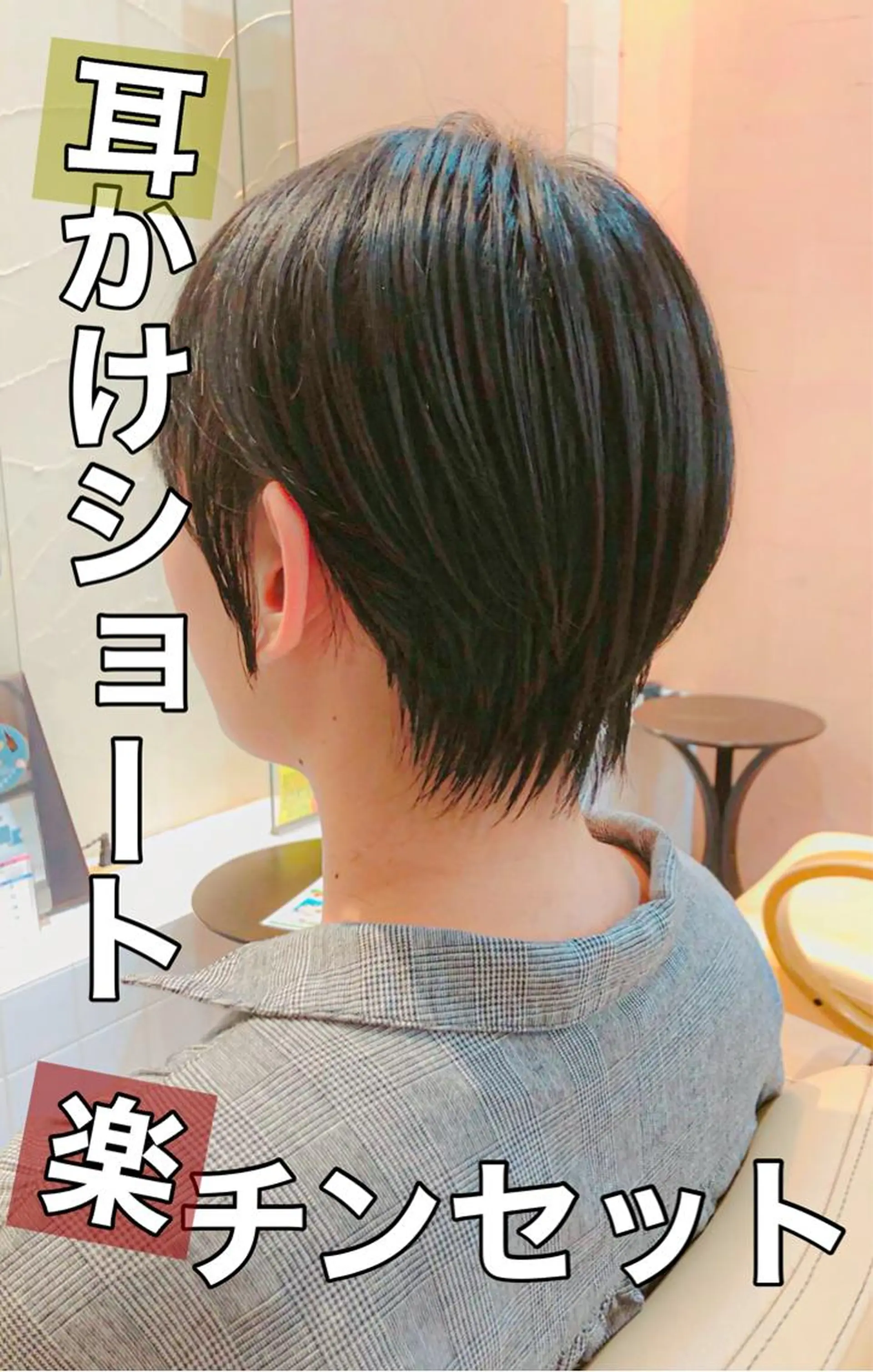 ショート 切りっぱなしボブ ショートボブ 丸みショート ボブ くびれヘア カット 地毛風ストレート ⚡️下ノ村柊斗⚡️のヘアスタイル