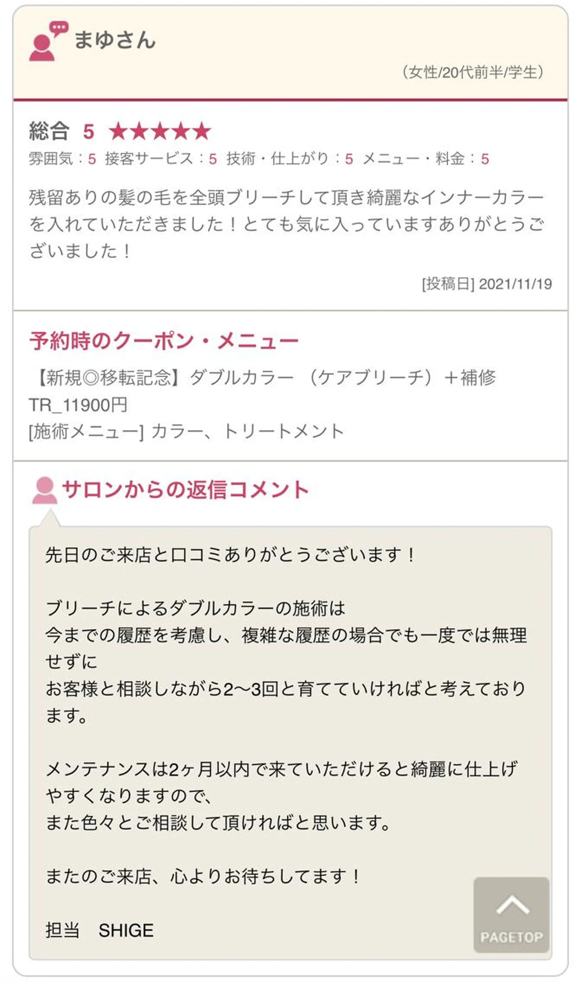 kva【キバ】所属・SHIGE 【kva】▽□□▽のヘアスタイル