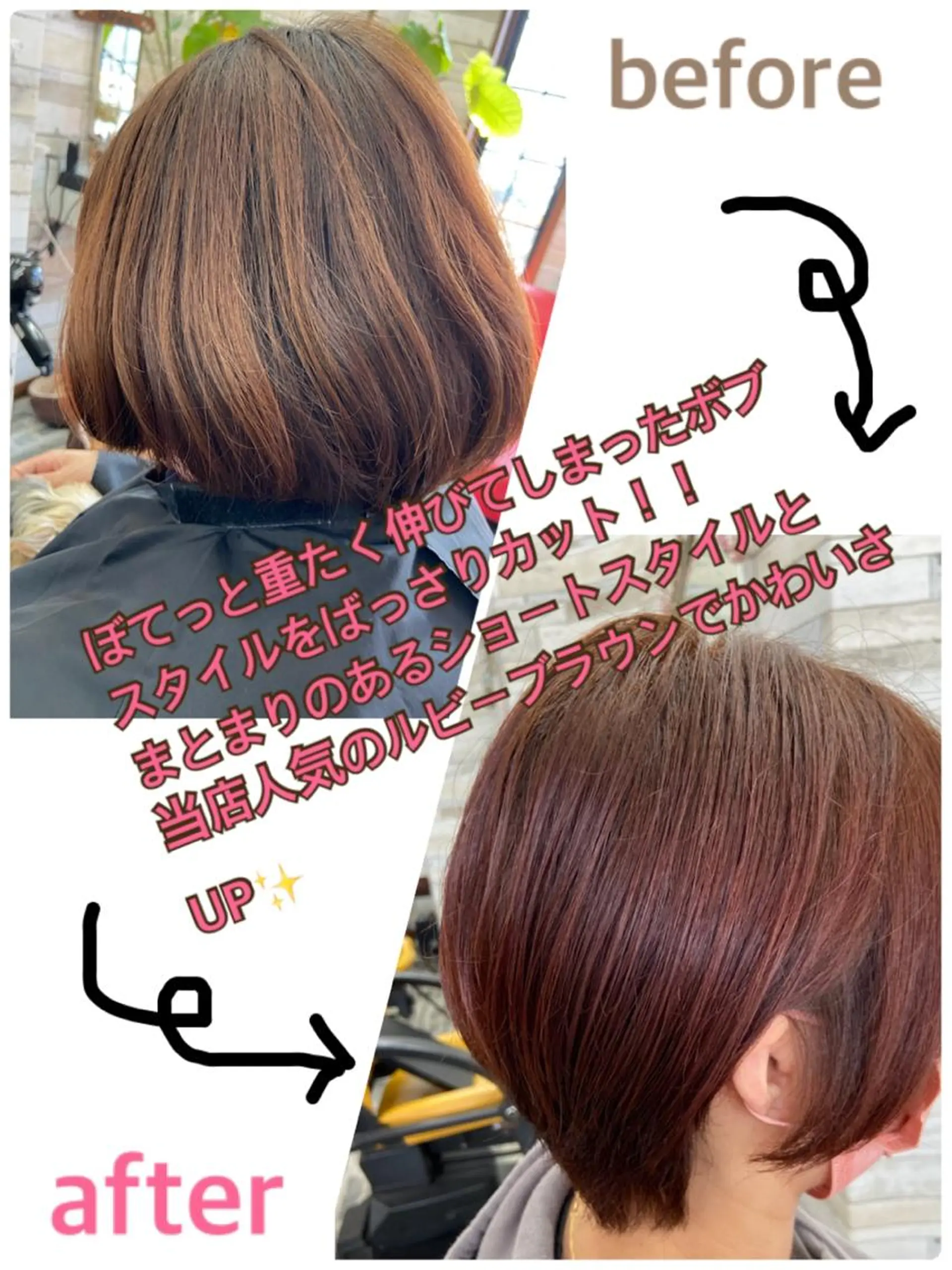 ショート カラー ブラウンカラー ルビー ボブ ショートヘア カット ヘアカラー トリートメント 大坪 拓斗のヘアスタイル