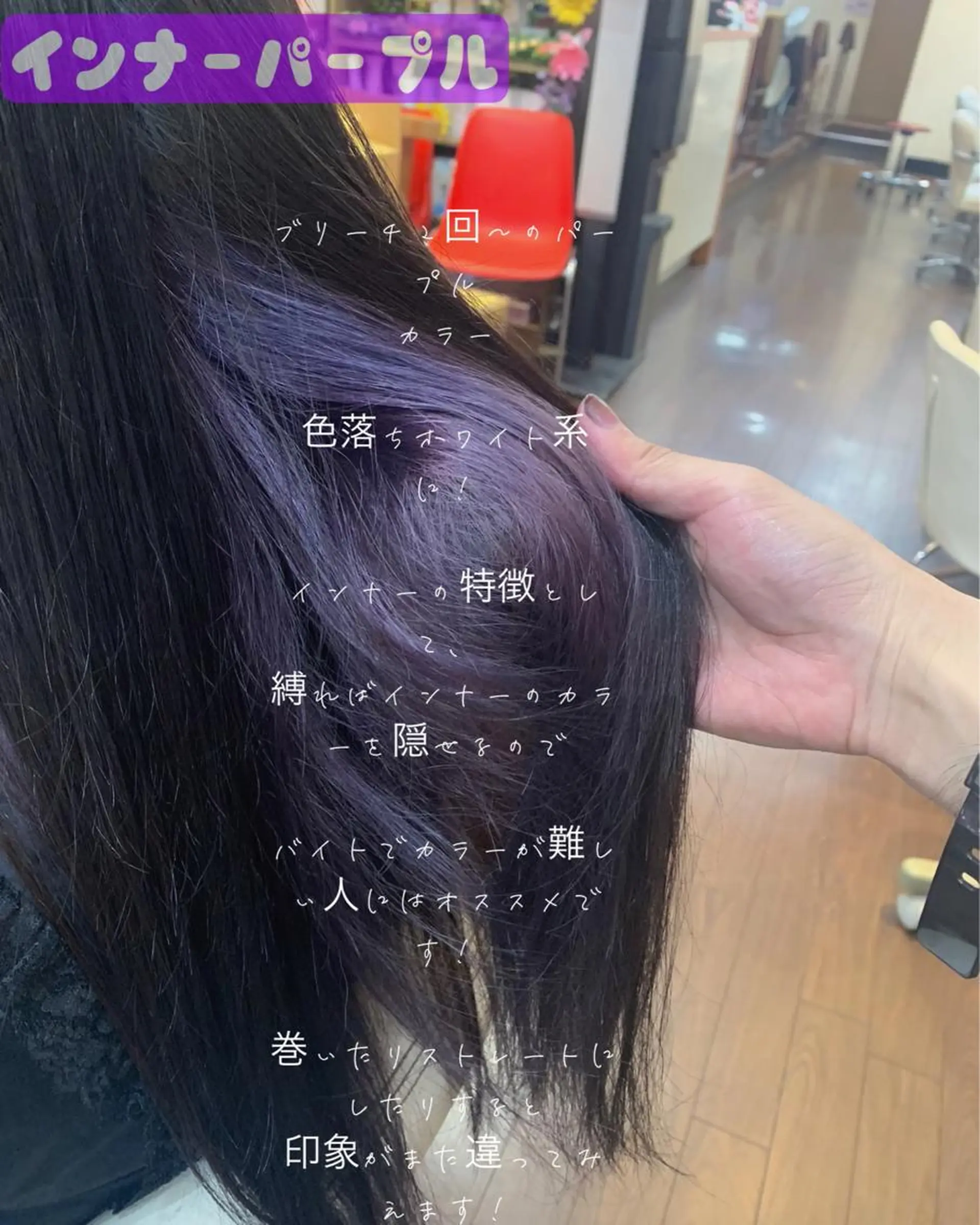 セミロング カラー ヘアアレンジ パープルカラー カット ヘアカラー 今村公介 ブリーチ特化、派手髪のヘアスタイル