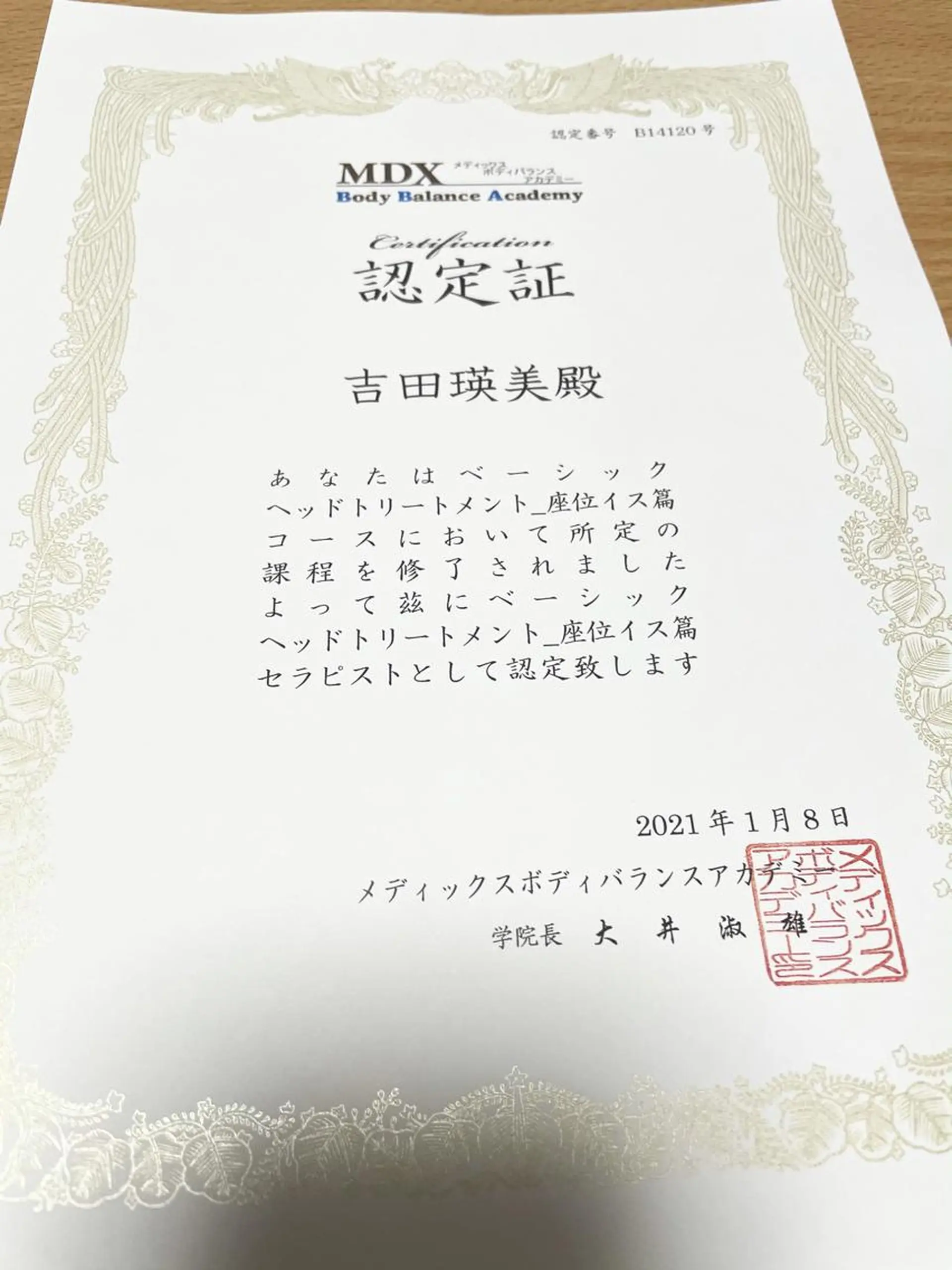 ミディアム カラー EARTH大宮駅前店所属・吉田 瑛美のヘアスタイル