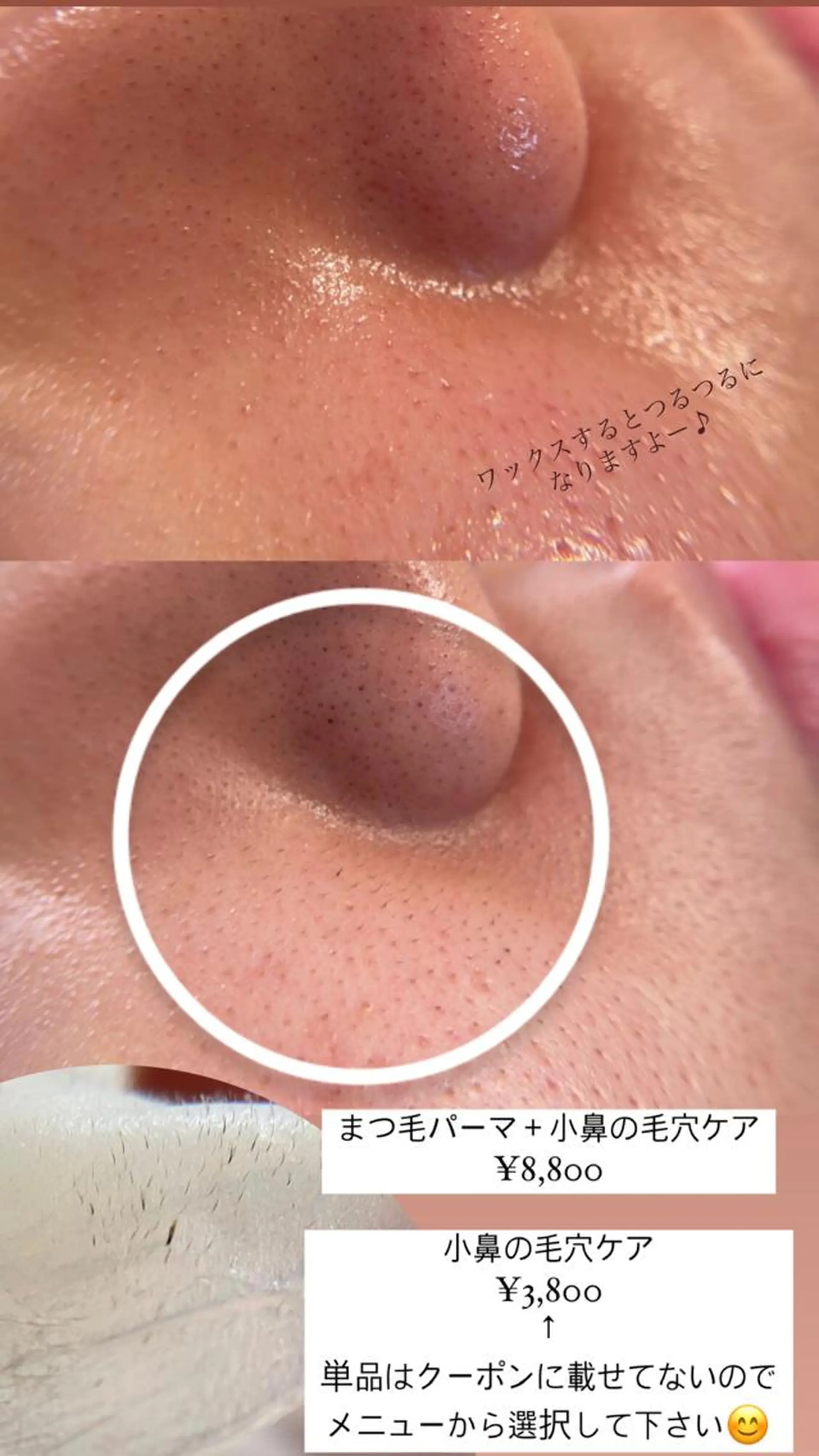 ショート アイブロウ 眉毛ワックス脱毛 森崎 麗のマツエク・マツパデザイン