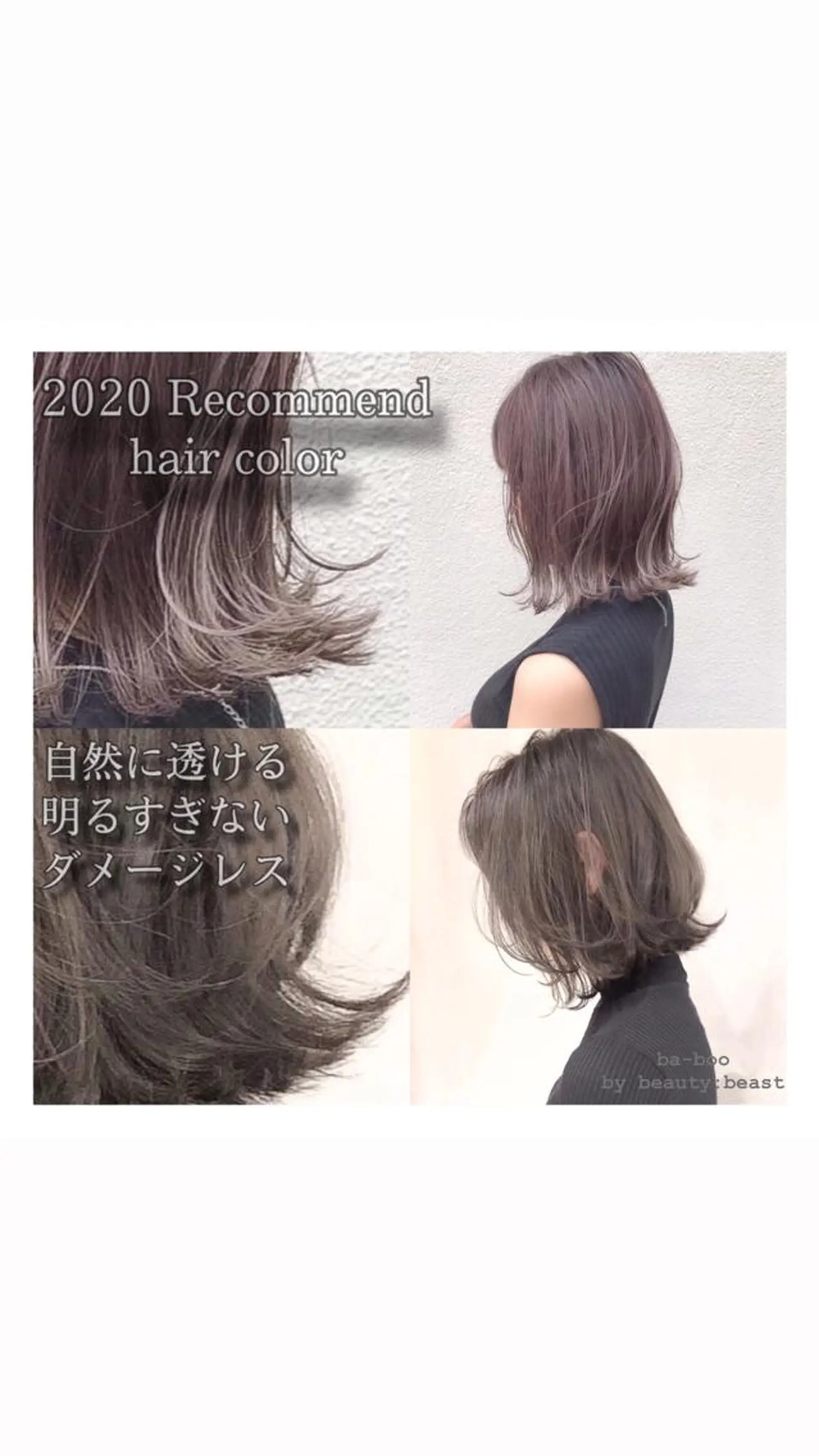 セミロング カラー ba-boo 広島のヘアスタイル