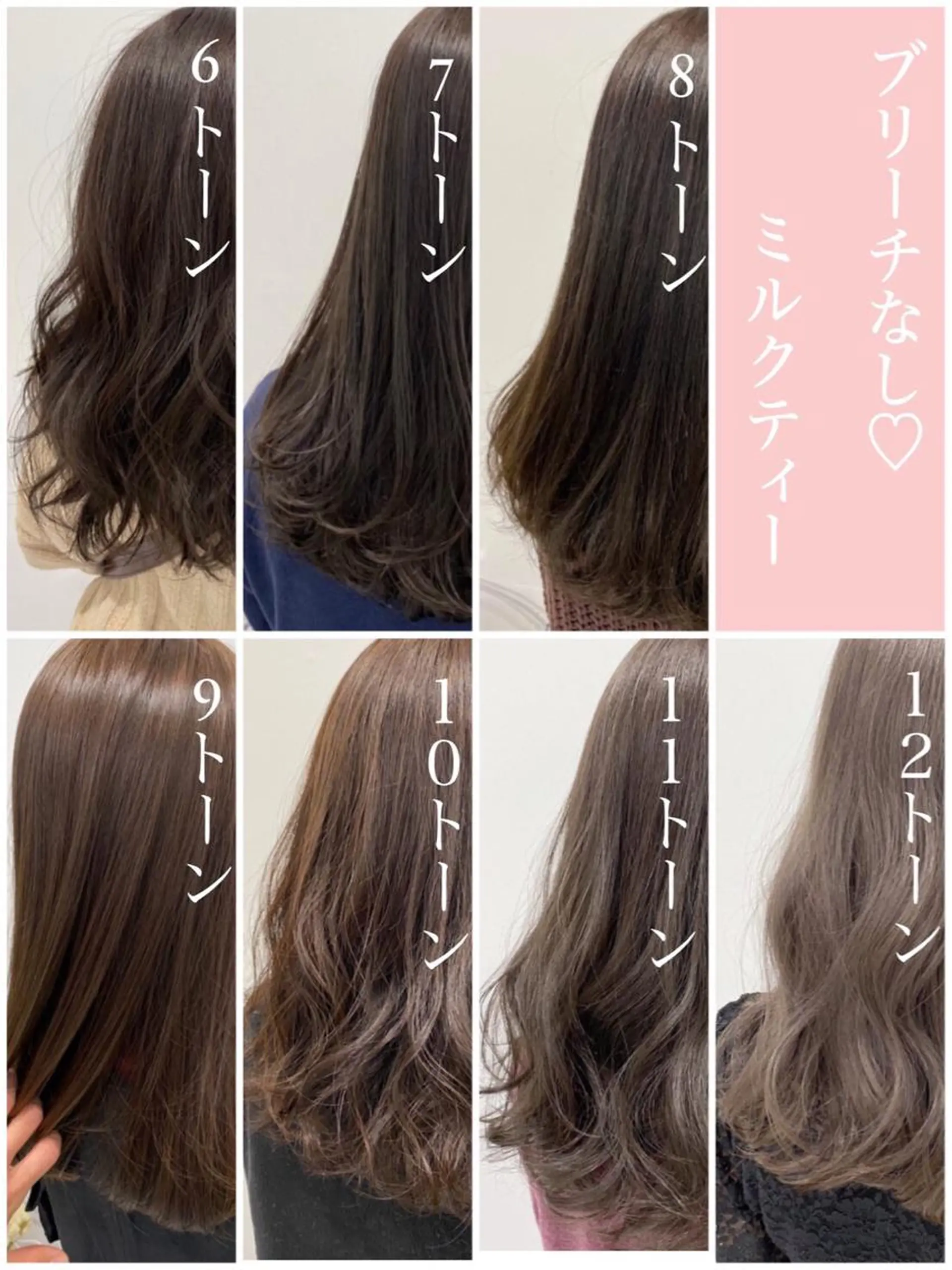 セミロング カラー ヘアアレンジ 外苑前NO.1艶髪 透明感カラーのヘアスタイル