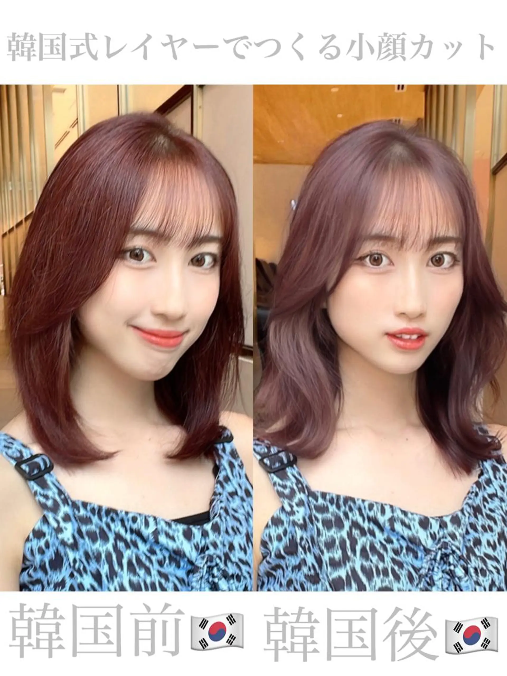 ミディアム カラー エギョモリ 顔まわりレイヤー 顔周りカット ヨシンモリ 韓国風ヘア カット ヘアカラー トリートメント 顔周り特化/韓国ヘア /レイヤー/吉野幸大のヘアスタイル