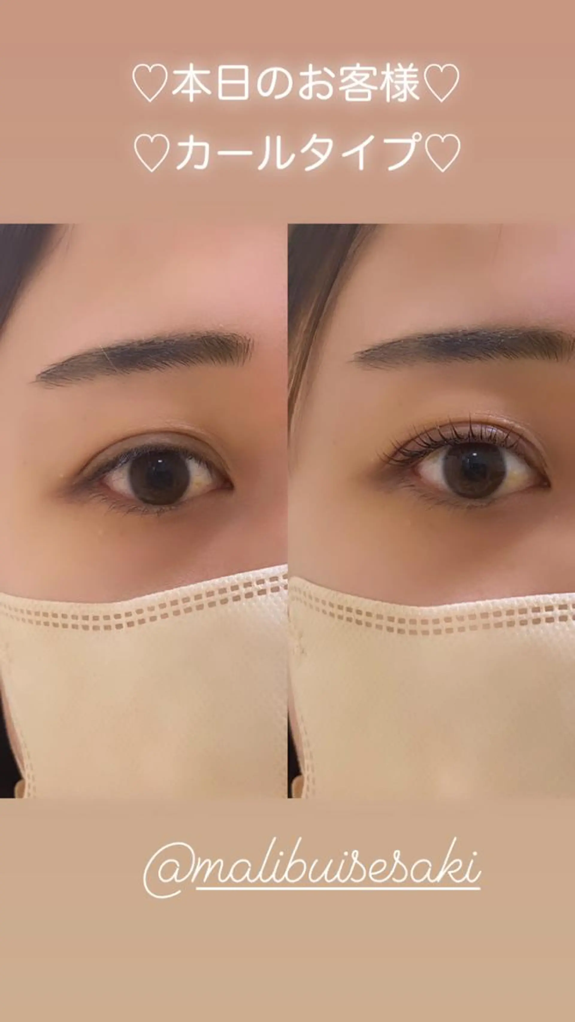 マツエク・マツパ G LUX 清水のマツエク・マツパデザイン