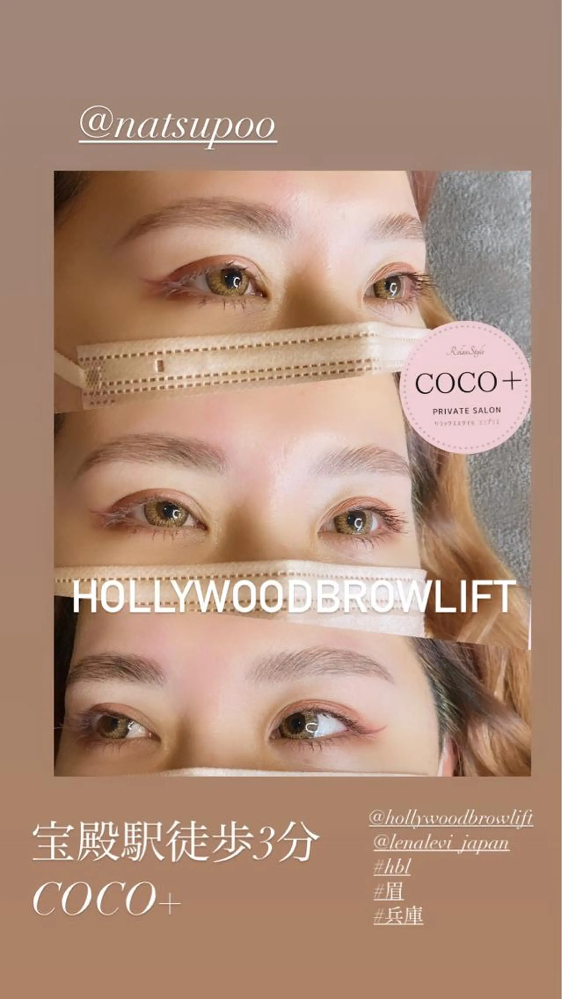 アイブロウ ハリウッドブロウリフト ワックス脱毛 その他(アイブロウ) Relaxstyle COCO+ココプラスの眉毛・アイブロウイメージ