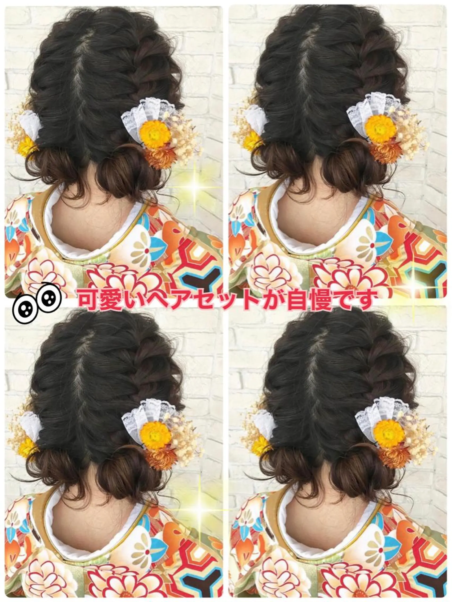 ヘアアレンジ 成人式 あやかショート 白髪ぼかしのヘアスタイル
