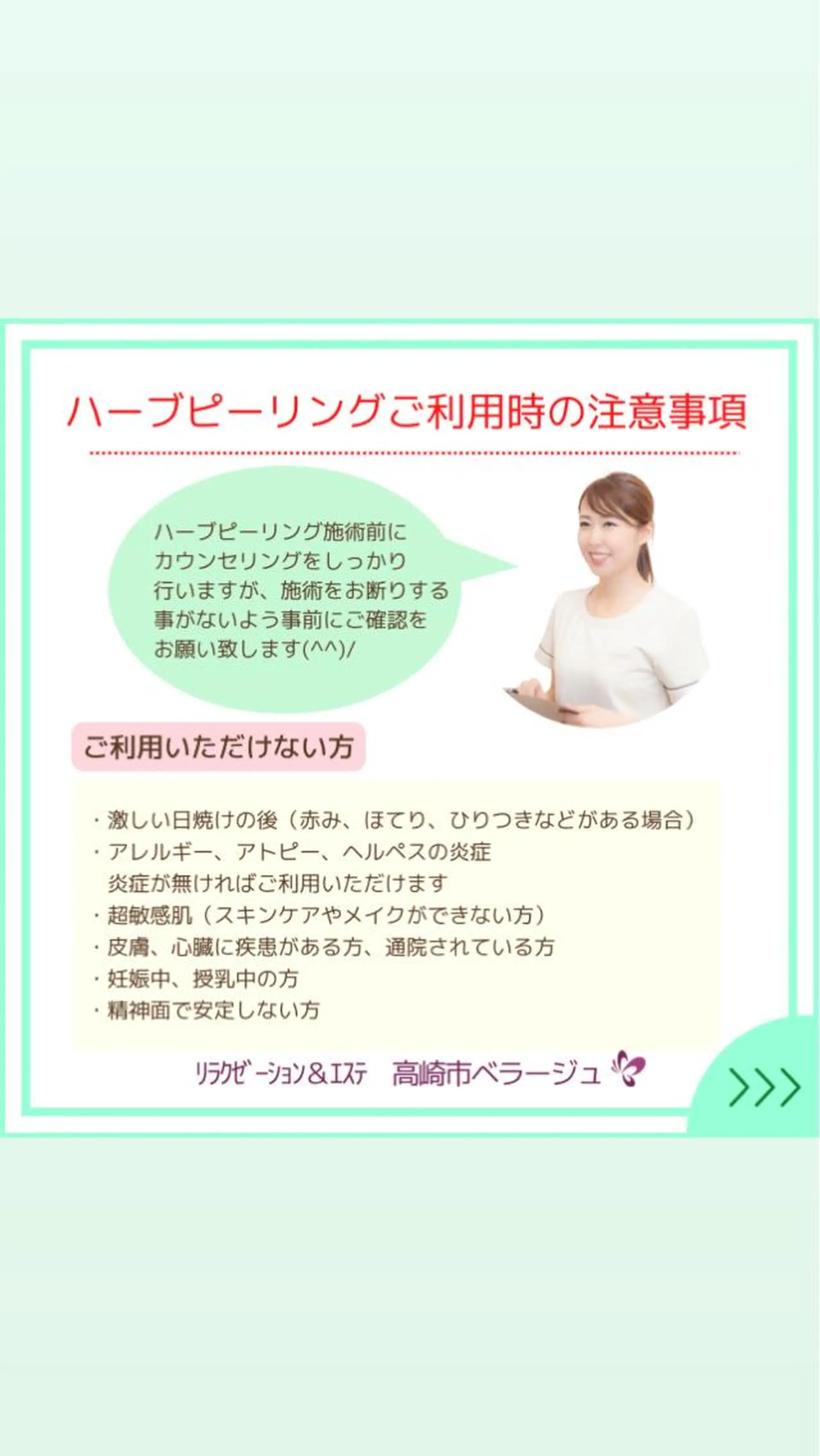 ベラージュ【美背中・ 美尻・フェイシャル】のエステ・リラクイメージ