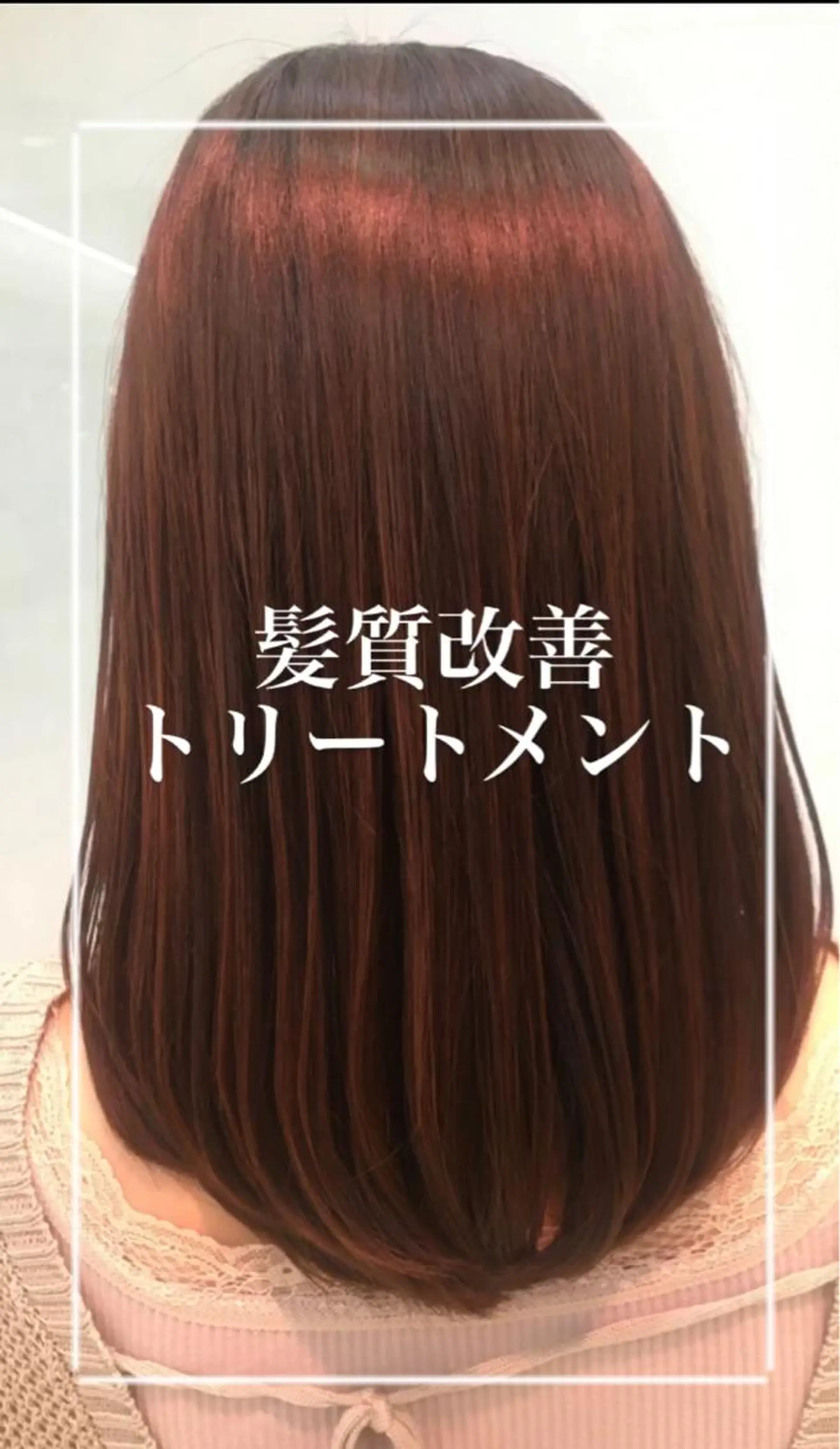 セミロング 縮毛矯正/髪質改善/ 艶髪ササキナツミのヘアスタイル