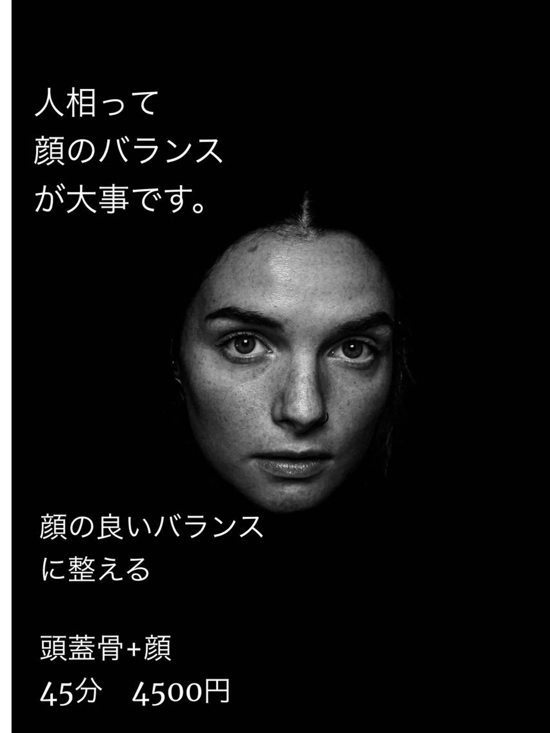 Anne’s happyBonesのエステ・リラクイメージ