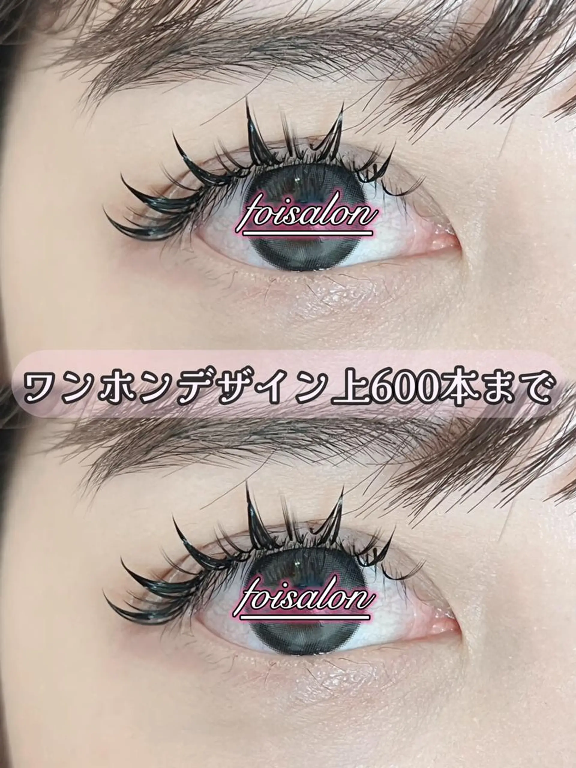 マツエク・マツパ 束感まつ毛 フラットラッシュ ワンホンマツエク foisalon 大久保店のマツエク・マツパデザイン