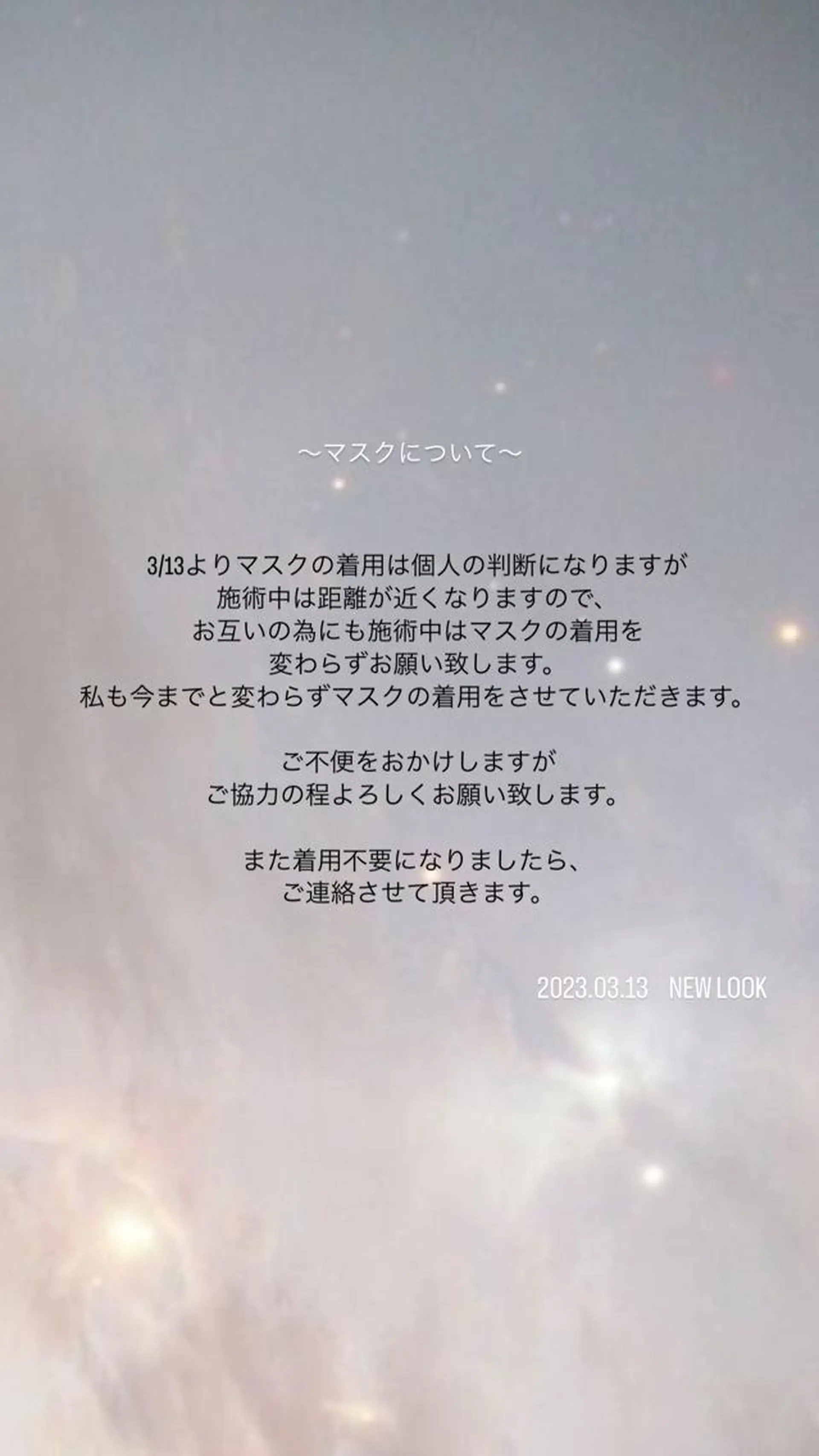 マツエク・マツパ NEW LOOKのマツエク・マツパデザイン