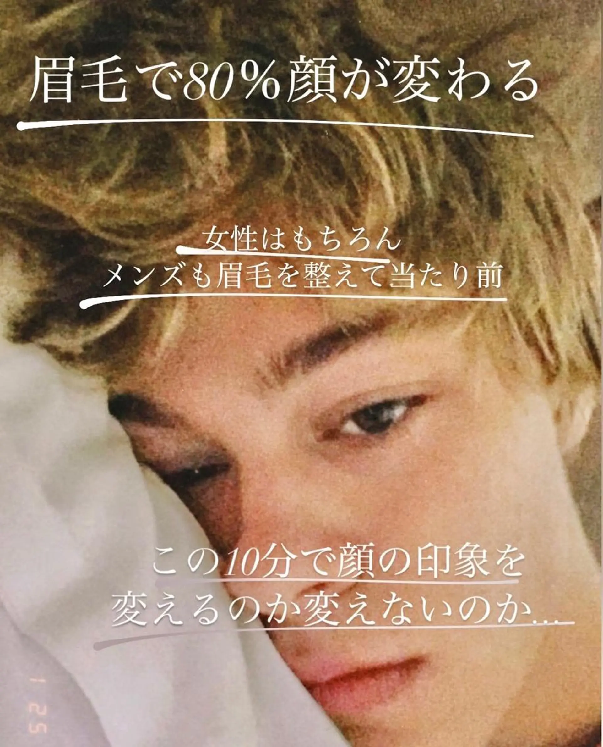 メンズ アイブロウ AMRITA所属・men'sモテ 髪🫧ｼｵﾝのヘアスタイル