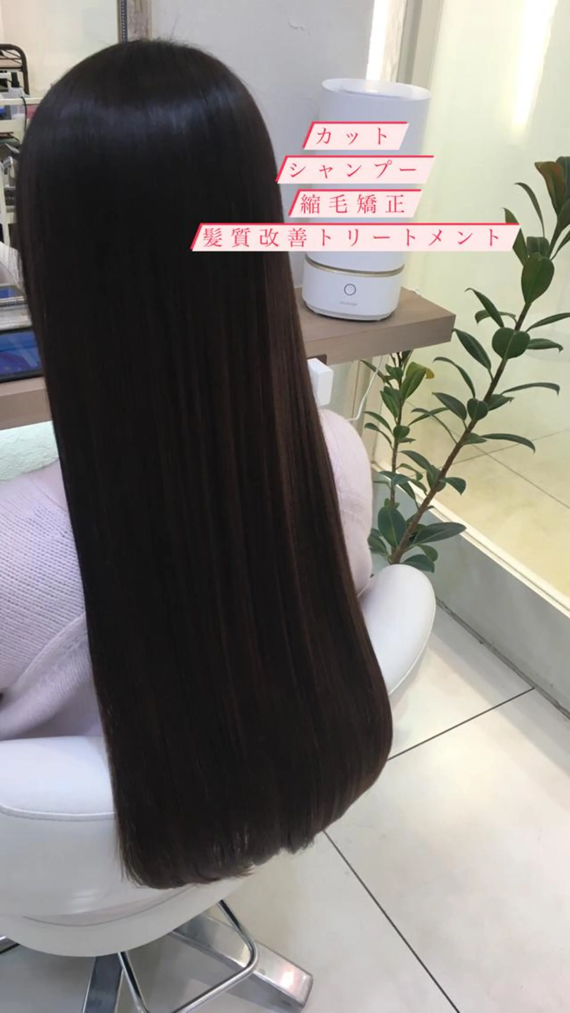 ロング カラー カット 縮毛矯正 トリートメント 縮毛矯正/髪質改善/ 艶髪ササキナツミのヘアスタイル