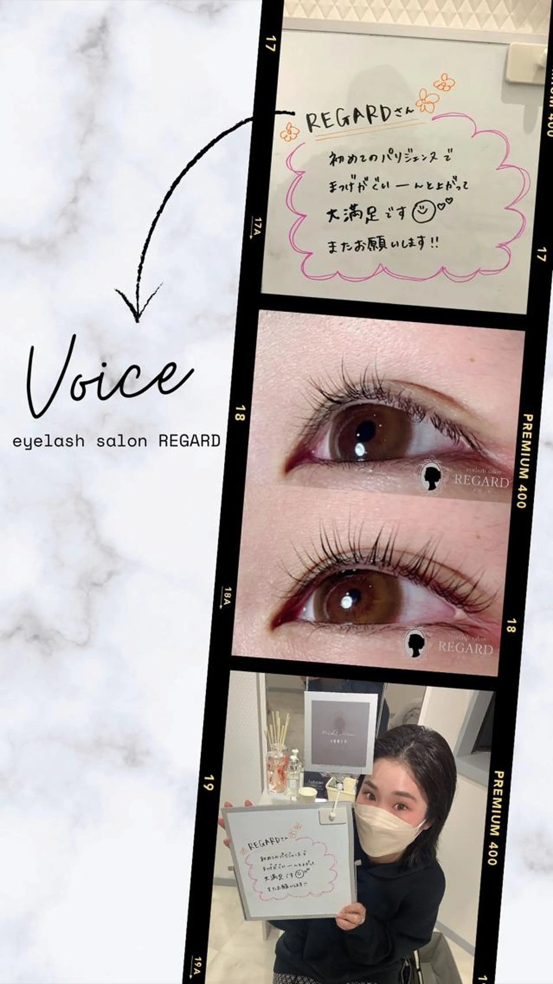 マツエク・マツパ パリジェンヌラッシュリフト REGARD ルガールのマツエク・マツパデザイン