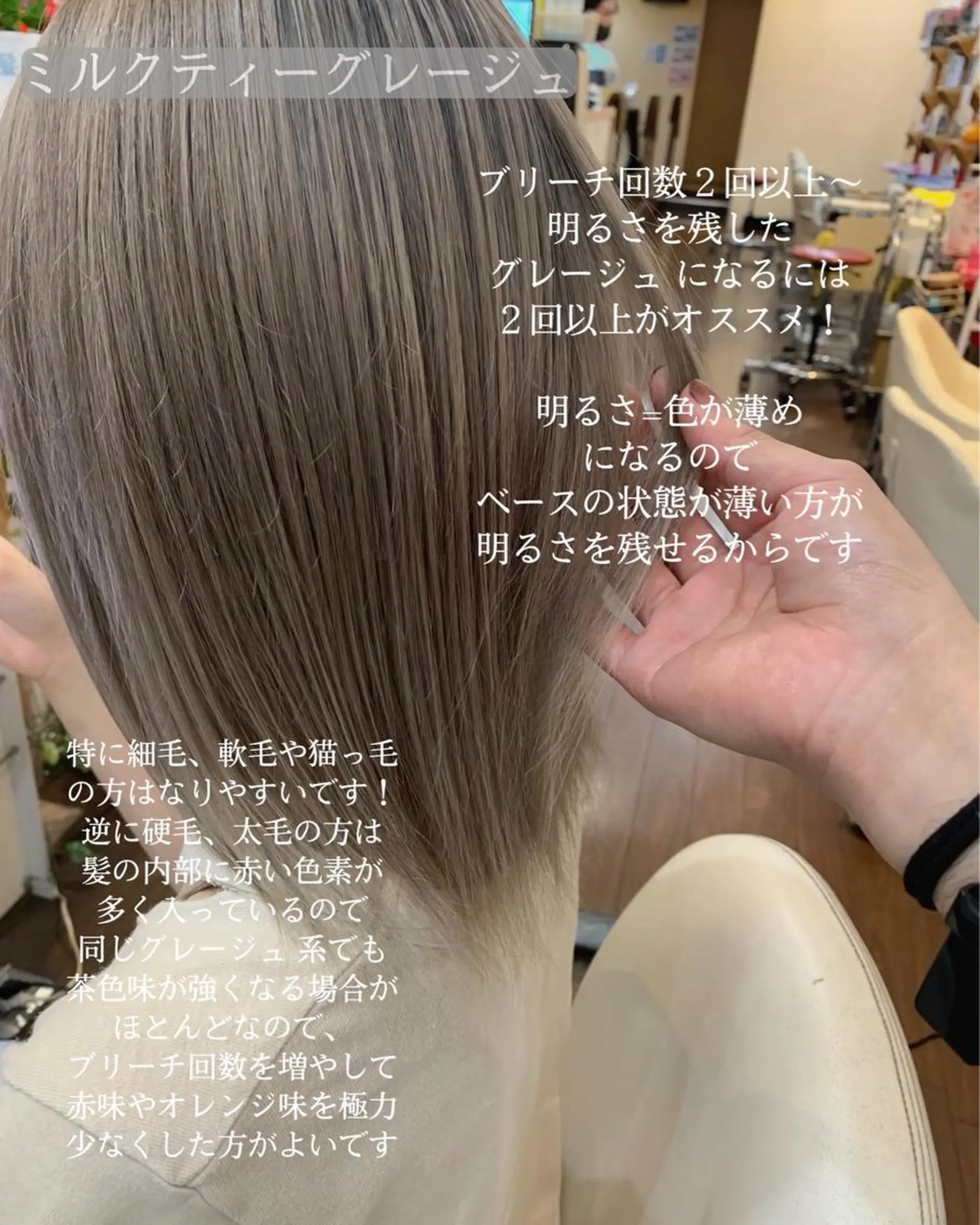 ミディアム カラー ヘアアレンジ ベージュカラー グレージュ ミルクティーグレージュ 今村公介 ブリーチ特化、派手髪のヘアスタイル