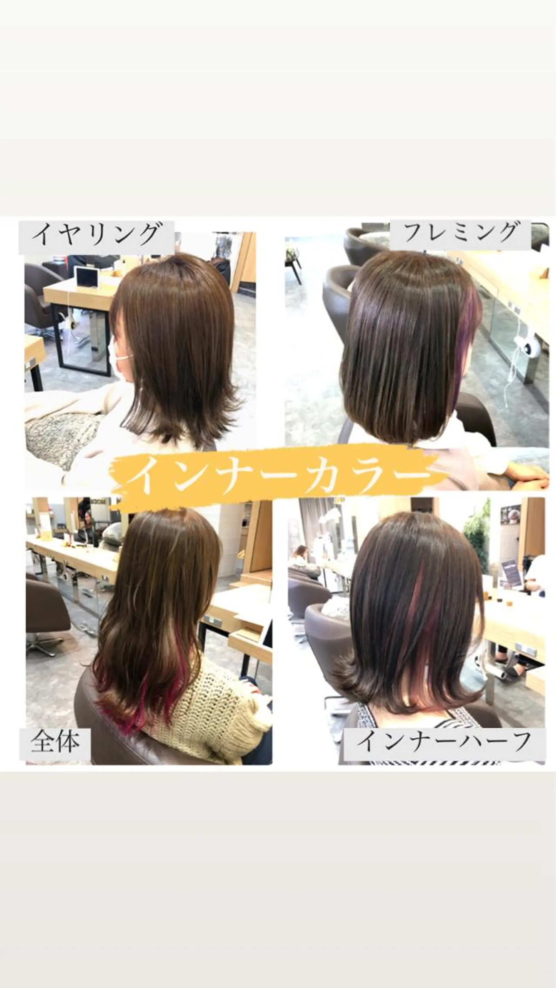 カラー インナーカラー 似合わせカットカラー 望月一生のヘアスタイル